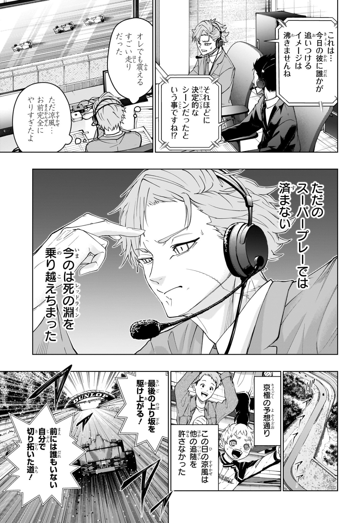 ハルフォーミュラ Chap 1 - Next Chap 2