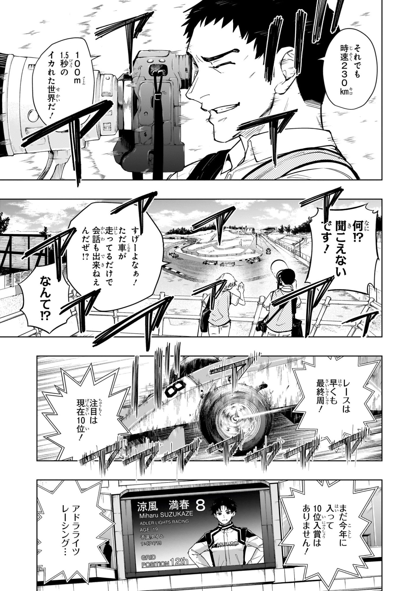 ハルフォーミュラ Chap 1 - Next Chap 2