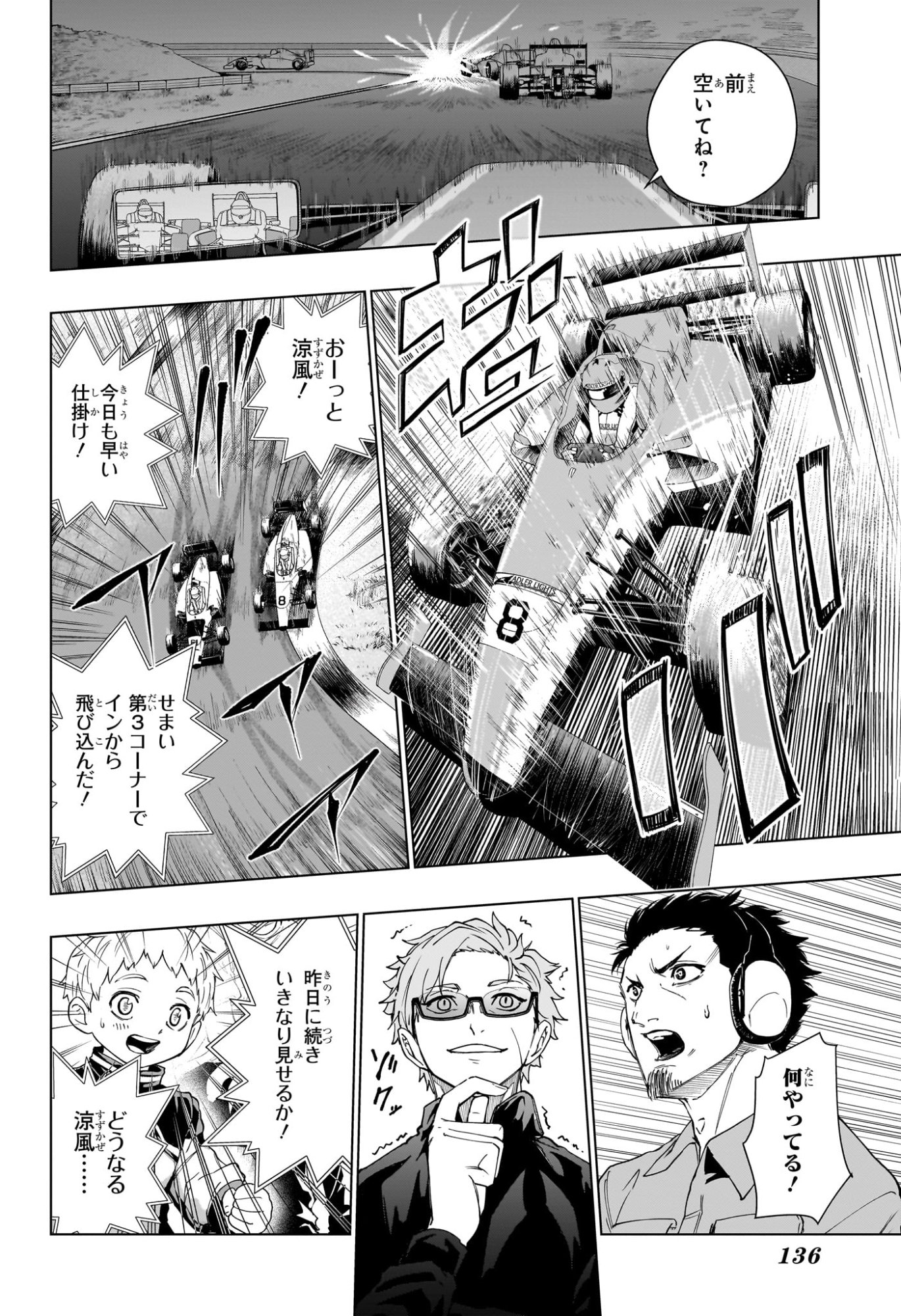 ハルフォーミュラ Chap 2 - Next Chap 3