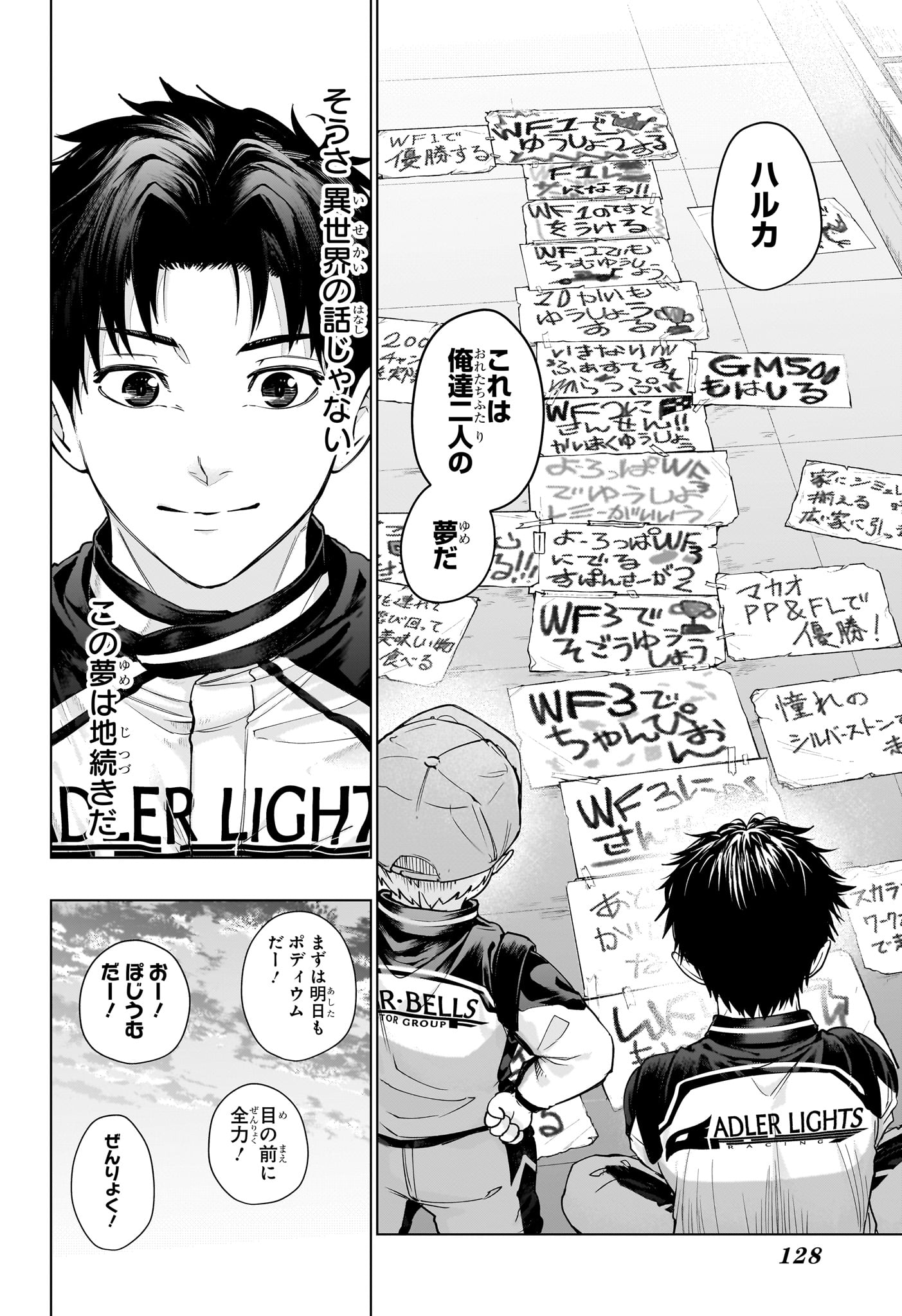 ハルフォーミュラ Chap 2 - Next Chap 3