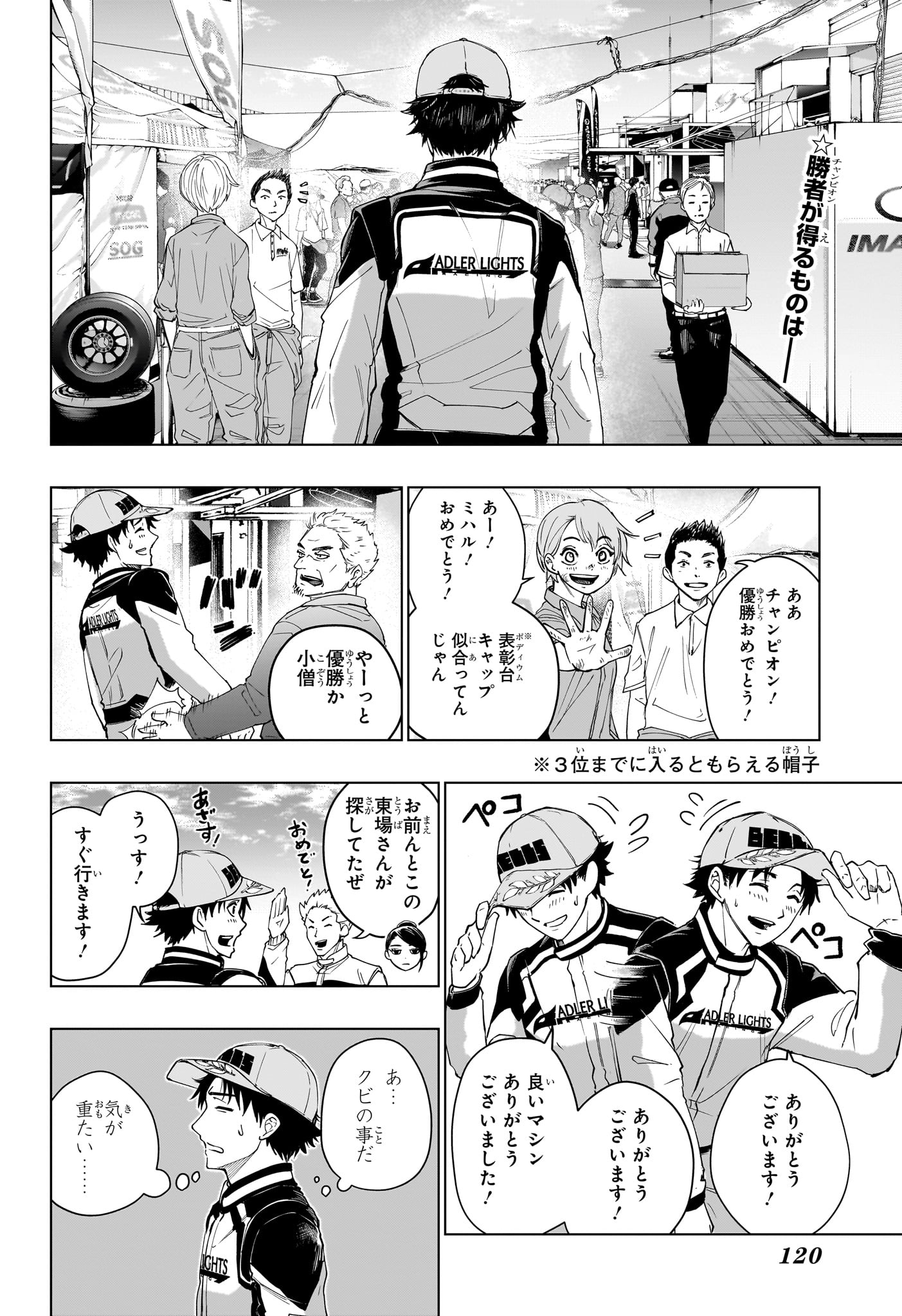 ハルフォーミュラ Chap 2 - Next Chap 3