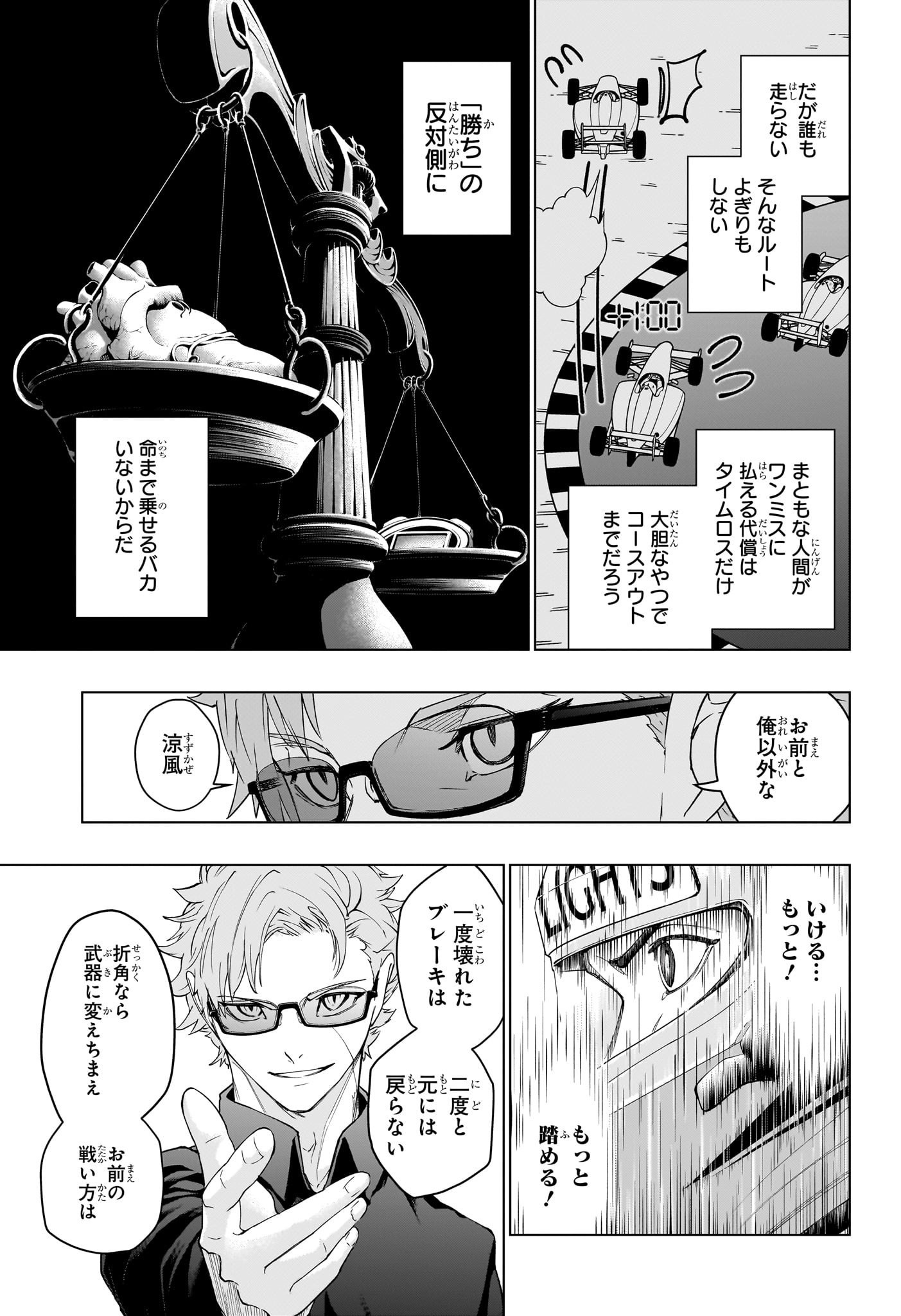 ハルフォーミュラ Chap 2 - Next Chap 3