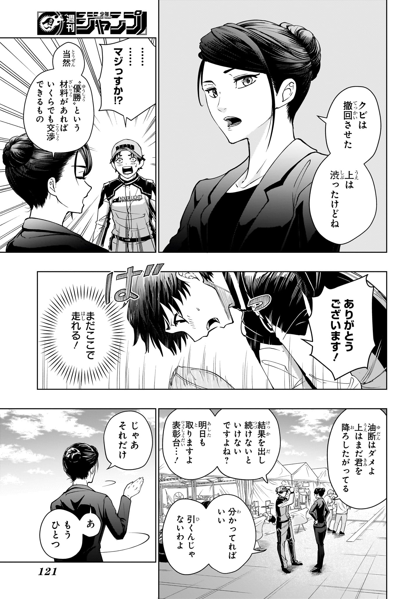 ハルフォーミュラ Chap 2 - Next Chap 3