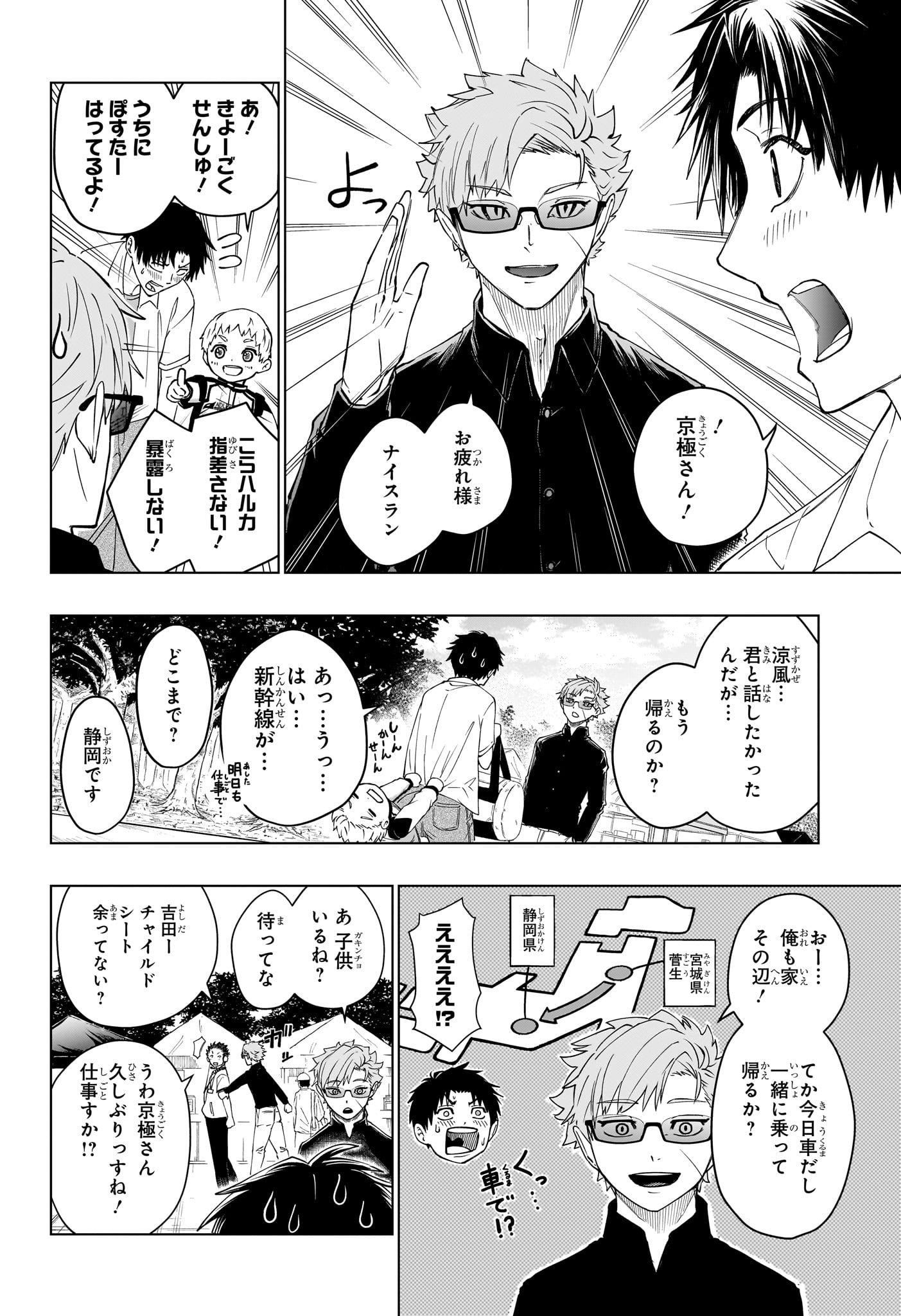 ハルフォーミュラ Chap 3 - Next Chap 4