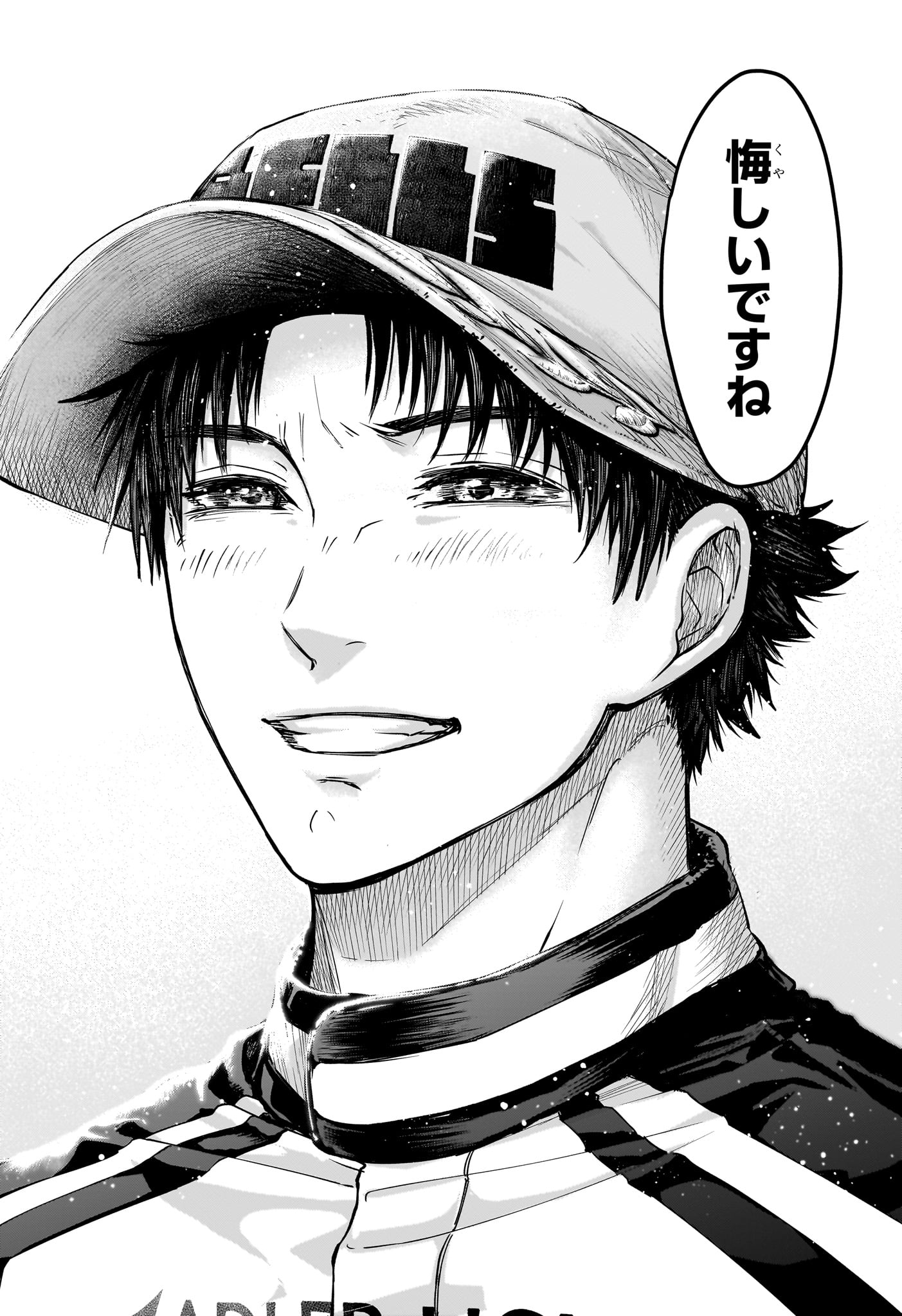 ハルフォーミュラ Chap 3 - Next Chap 4