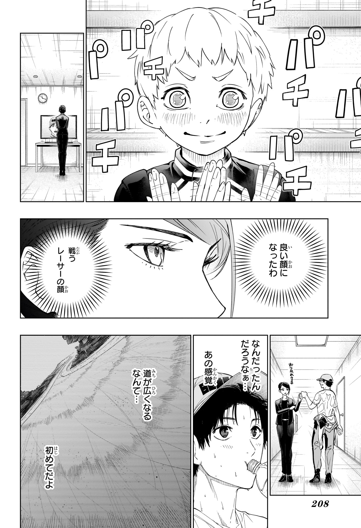ハルフォーミュラ Chap 3 - Next Chap 4