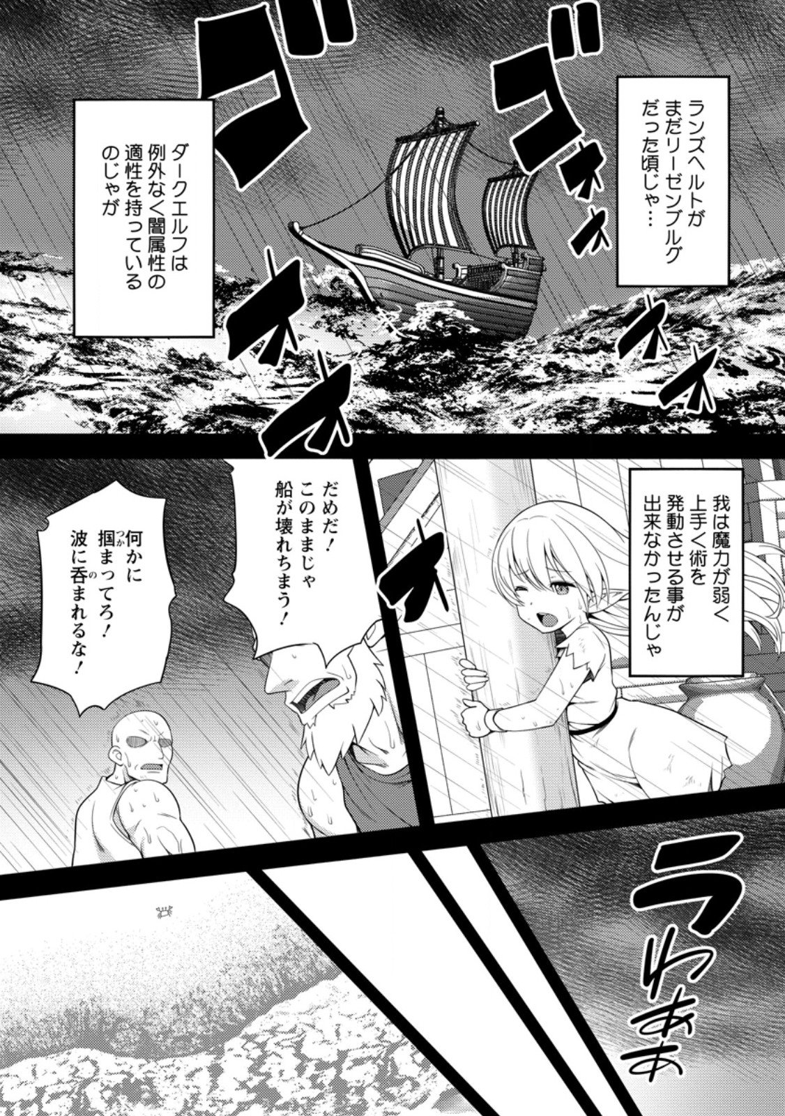 Hazure Hantei kara Hajimatta Cheat Majutsushi Seikatsu Chap 61.2 - Next Chap 62.2