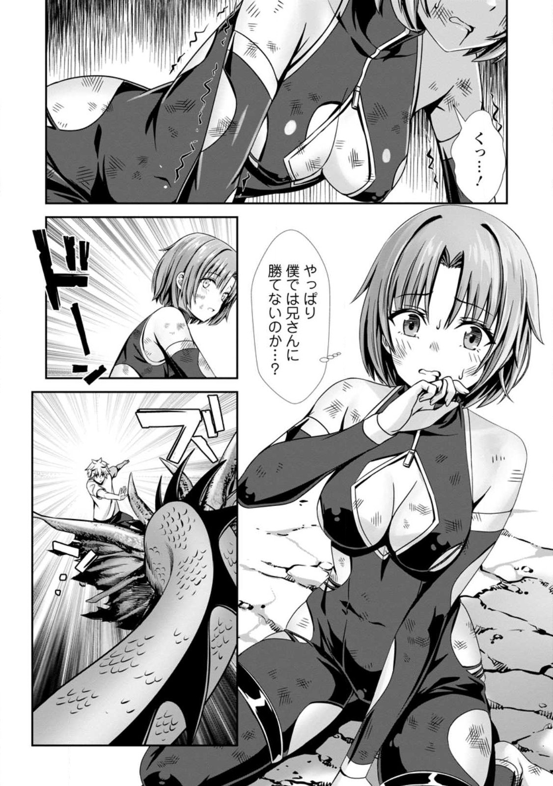 Hazure Skill Soine ga Kakuseishi Boku ga Saikyou Harem o Kizuku made Micchaku Soine de Ganbou Kaihou Yuuwakusare Makutte Komattemasu Chap 25.2 - Next Chap 26.2