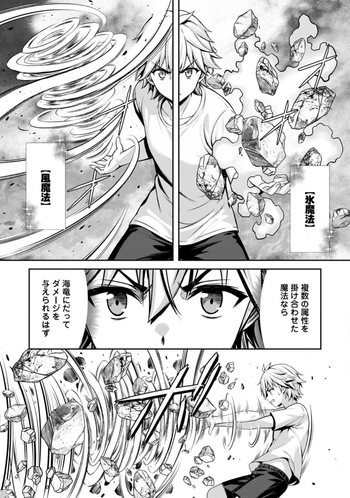 Hazure Skill Soine ga Kakuseishi Boku ga Saikyou Harem o Kizuku made Micchaku Soine de Ganbou Kaihou Yuuwakusare Makutte Komattemasu Chap 25.2 - Next Chap 26.2