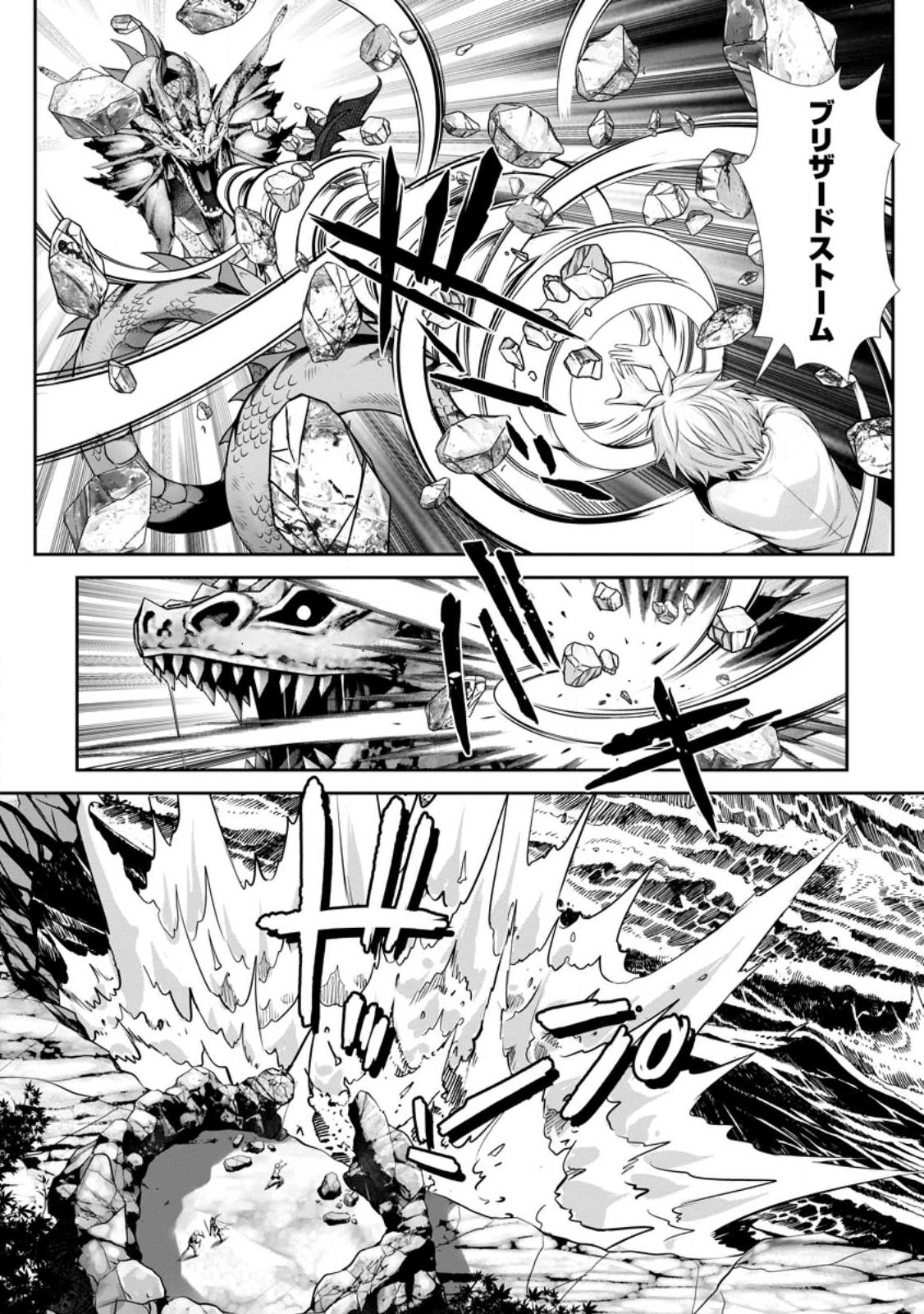 Hazure Skill Soine ga Kakuseishi Boku ga Saikyou Harem o Kizuku made Micchaku Soine de Ganbou Kaihou Yuuwakusare Makutte Komattemasu Chap 25.2 - Next Chap 26.2