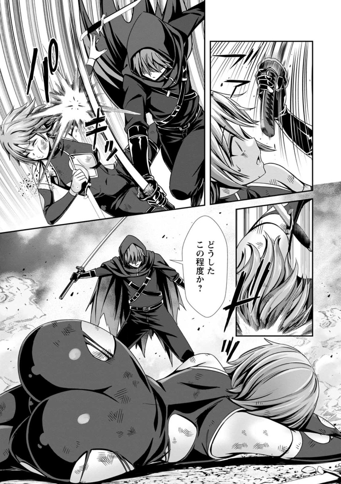 Hazure Skill Soine ga Kakuseishi Boku ga Saikyou Harem o Kizuku made Micchaku Soine de Ganbou Kaihou Yuuwakusare Makutte Komattemasu Chap 25.2 - Next Chap 26.2