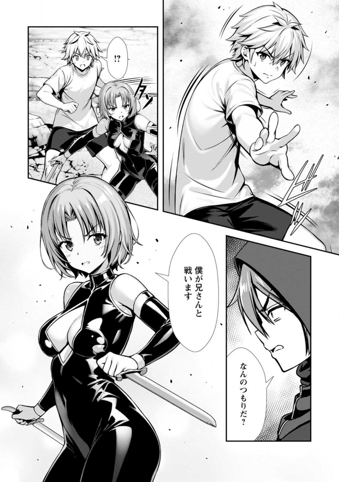 Hazure Skill Soine ga Kakuseishi Boku ga Saikyou Harem o Kizuku made Micchaku Soine de Ganbou Kaihou Yuuwakusare Makutte Komattemasu Chap 25.2 - Next Chap 26.2