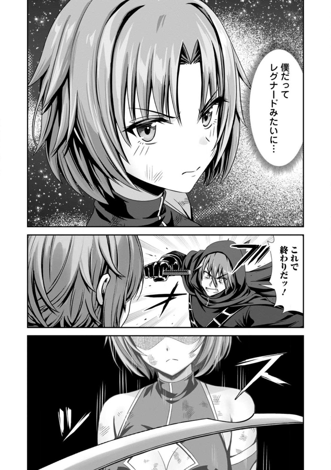 Hazure Skill Soine ga Kakuseishi Boku ga Saikyou Harem o Kizuku made Micchaku Soine de Ganbou Kaihou Yuuwakusare Makutte Komattemasu Chap 25.2 - Next Chap 26.2