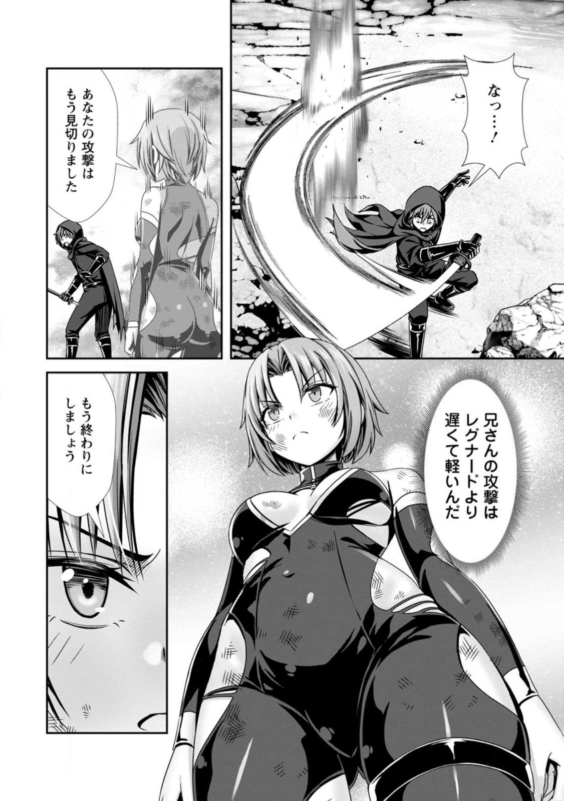 Hazure Skill Soine ga Kakuseishi Boku ga Saikyou Harem o Kizuku made Micchaku Soine de Ganbou Kaihou Yuuwakusare Makutte Komattemasu Chap 25.2 - Next Chap 26.2