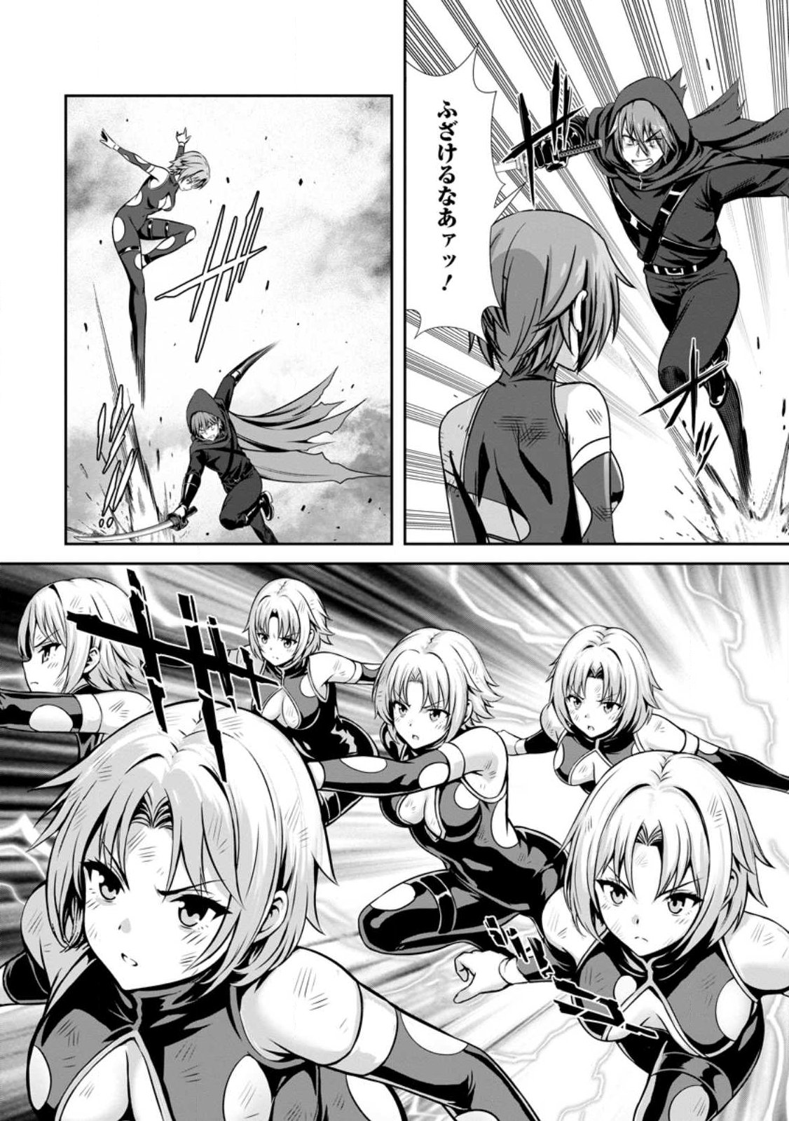 Hazure Skill Soine ga Kakuseishi Boku ga Saikyou Harem o Kizuku made Micchaku Soine de Ganbou Kaihou Yuuwakusare Makutte Komattemasu Chap 25.2 - Next Chap 26.2