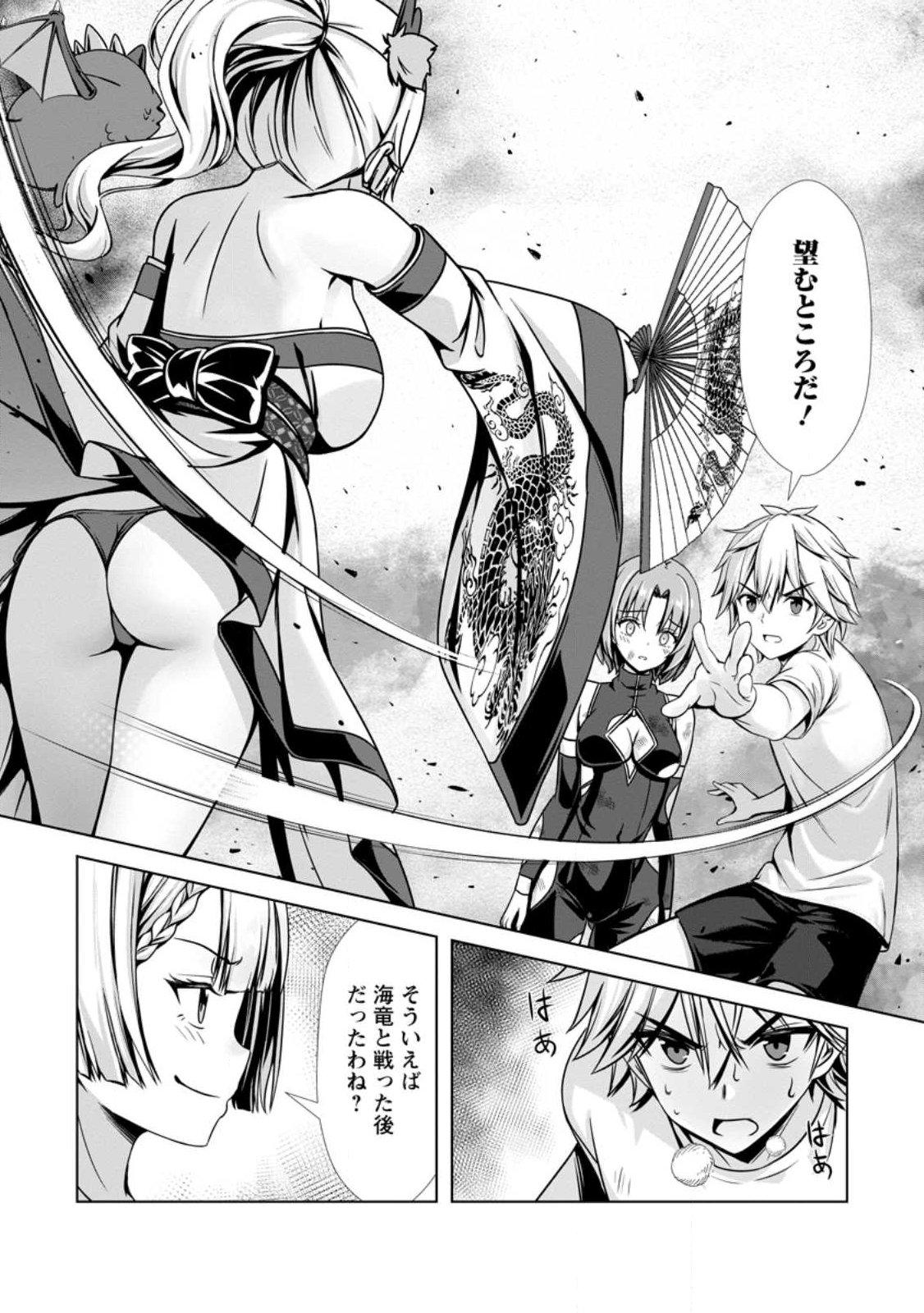 Hazure Skill Soine ga Kakuseishi Boku ga Saikyou Harem o Kizuku made Micchaku Soine de Ganbou Kaihou Yuuwakusare Makutte Komattemasu Chap 26.1 - Next Chap 27.1