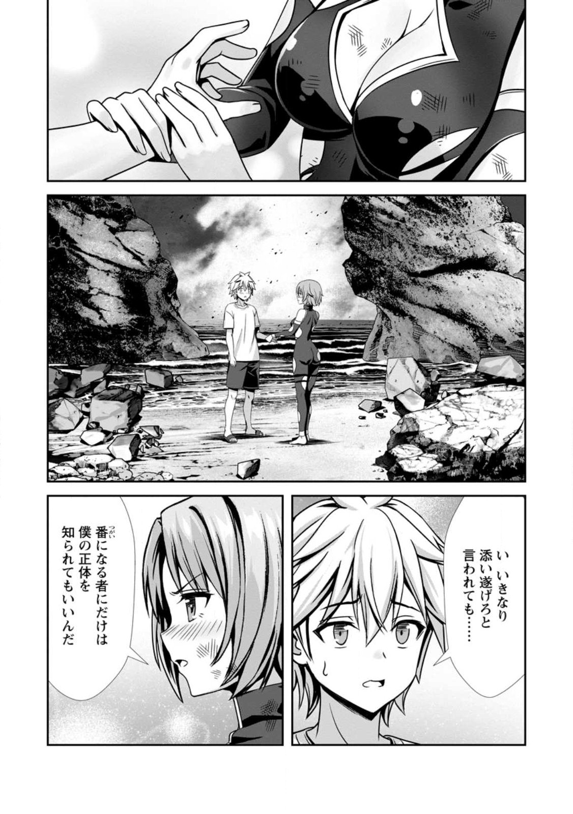 Hazure Skill Soine ga Kakuseishi Boku ga Saikyou Harem o Kizuku made Micchaku Soine de Ganbou Kaihou Yuuwakusare Makutte Komattemasu Chap 26.1 - Next Chap 27.1