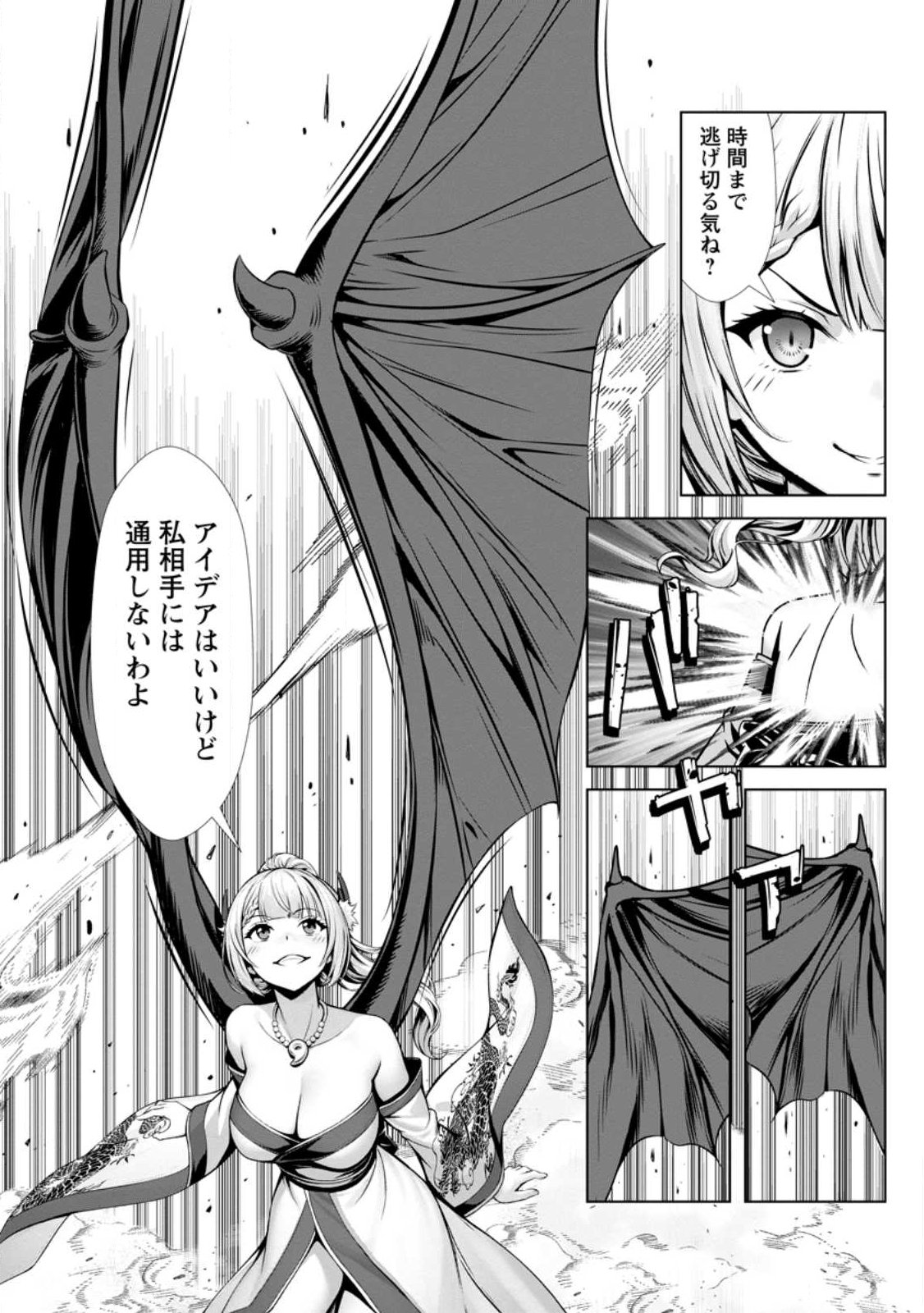 Hazure Skill Soine ga Kakuseishi Boku ga Saikyou Harem o Kizuku made Micchaku Soine de Ganbou Kaihou Yuuwakusare Makutte Komattemasu Chap 26.2 - Next Chap 27.2