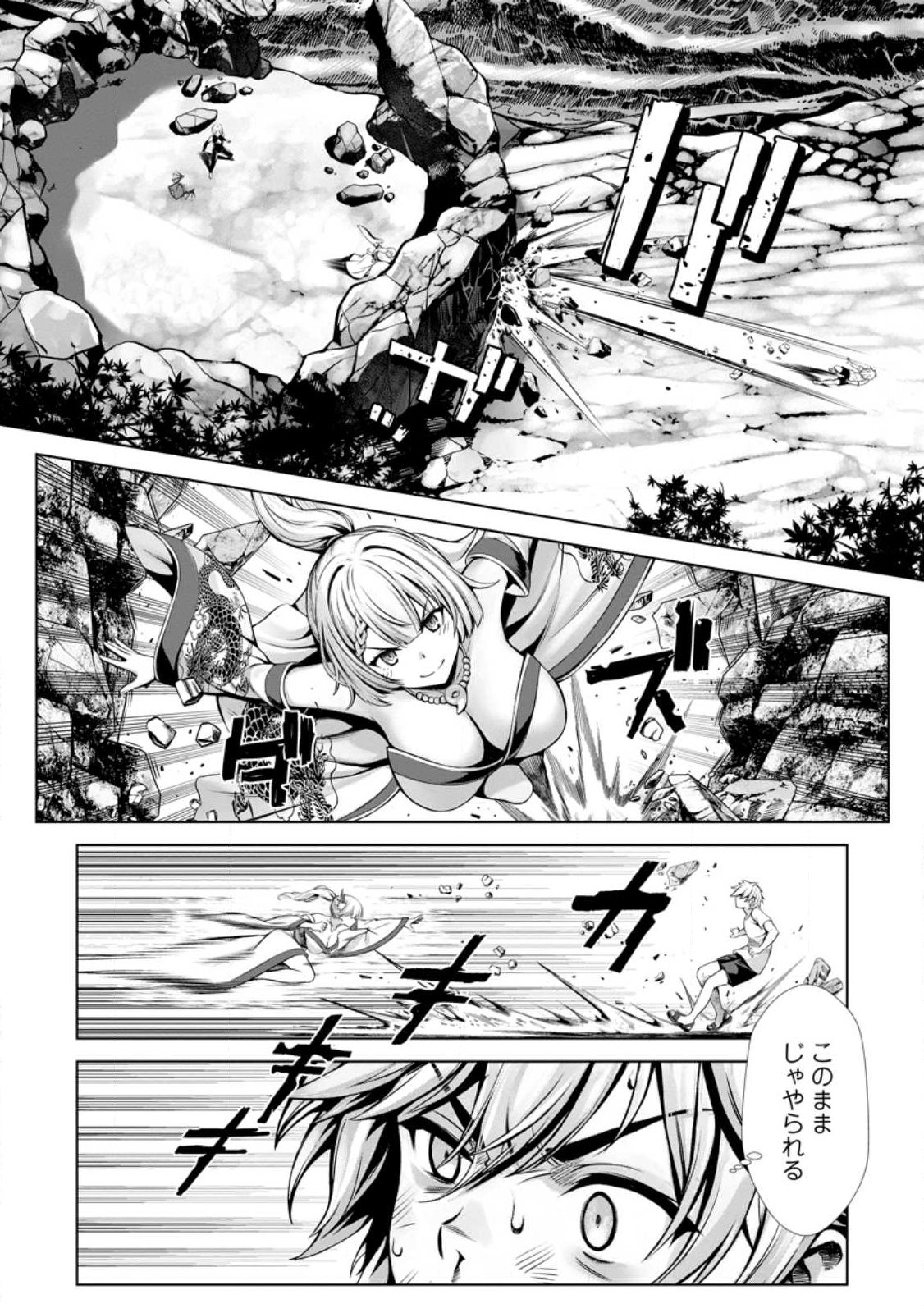 Hazure Skill Soine ga Kakuseishi Boku ga Saikyou Harem o Kizuku made Micchaku Soine de Ganbou Kaihou Yuuwakusare Makutte Komattemasu Chap 26.2 - Next Chap 27.2