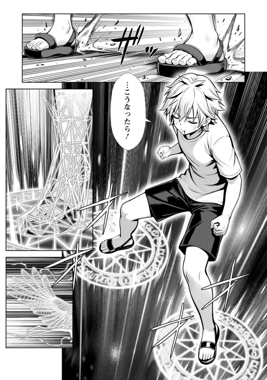 Hazure Skill Soine ga Kakuseishi Boku ga Saikyou Harem o Kizuku made Micchaku Soine de Ganbou Kaihou Yuuwakusare Makutte Komattemasu Chap 26.2 - Next Chap 27.2