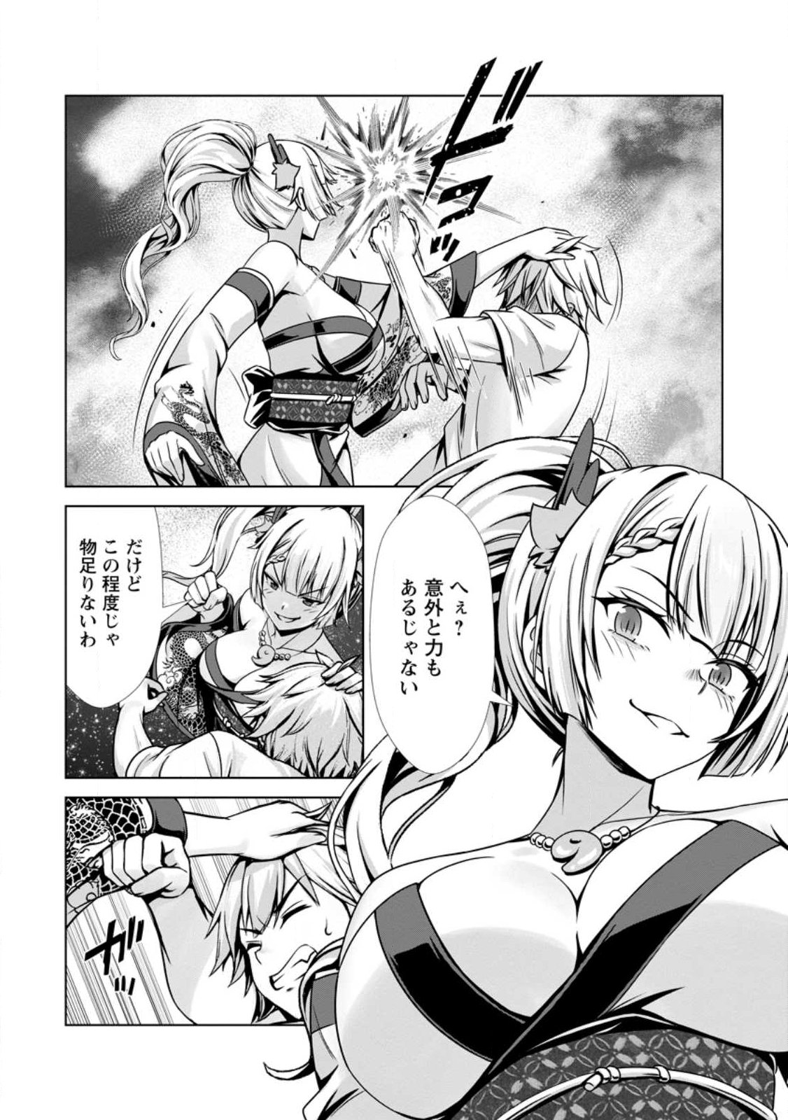 Hazure Skill Soine ga Kakuseishi Boku ga Saikyou Harem o Kizuku made Micchaku Soine de Ganbou Kaihou Yuuwakusare Makutte Komattemasu Chap 26.2 - Next Chap 27.2
