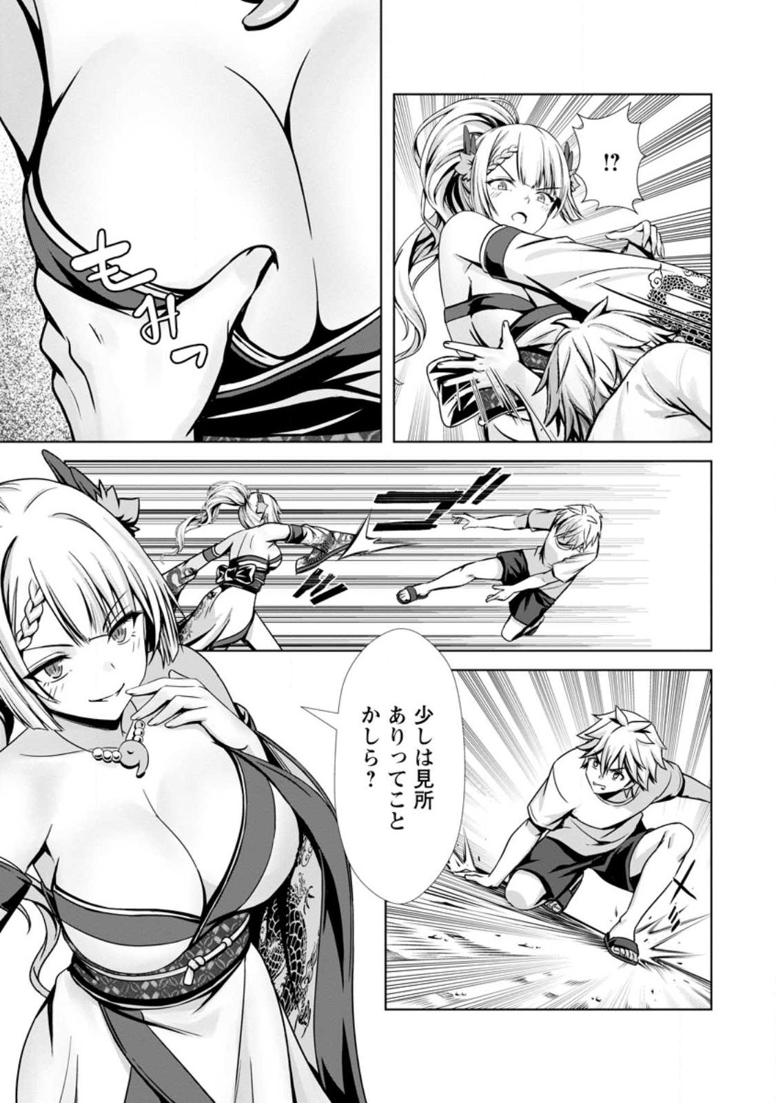 Hazure Skill Soine ga Kakuseishi Boku ga Saikyou Harem o Kizuku made Micchaku Soine de Ganbou Kaihou Yuuwakusare Makutte Komattemasu Chap 26.2 - Next Chap 27.2