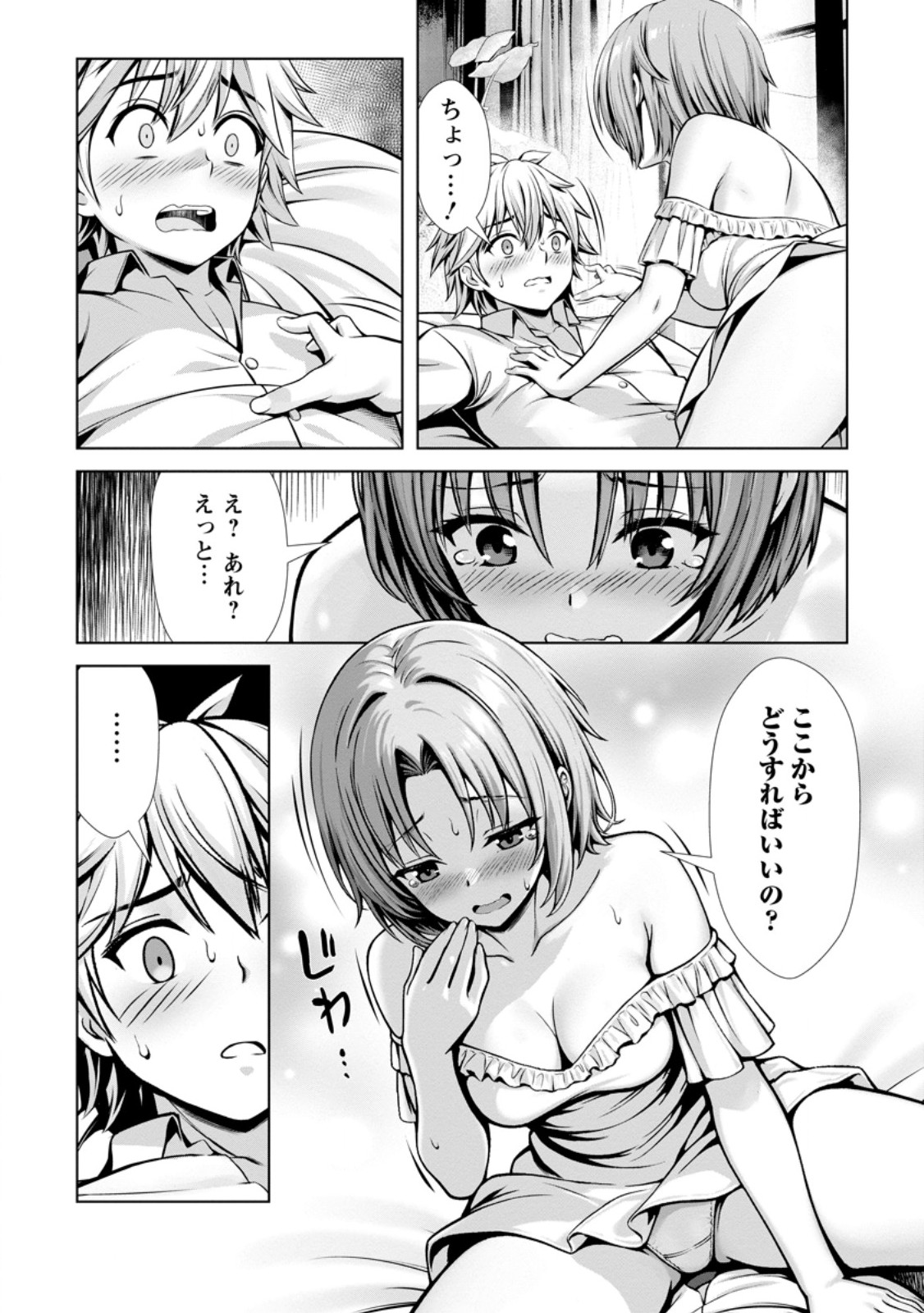 Hazure Skill Soine ga Kakuseishi Boku ga Saikyou Harem o Kizuku made Micchaku Soine de Ganbou Kaihou Yuuwakusare Makutte Komattemasu Chap 27.2 - Next Chap 28.2