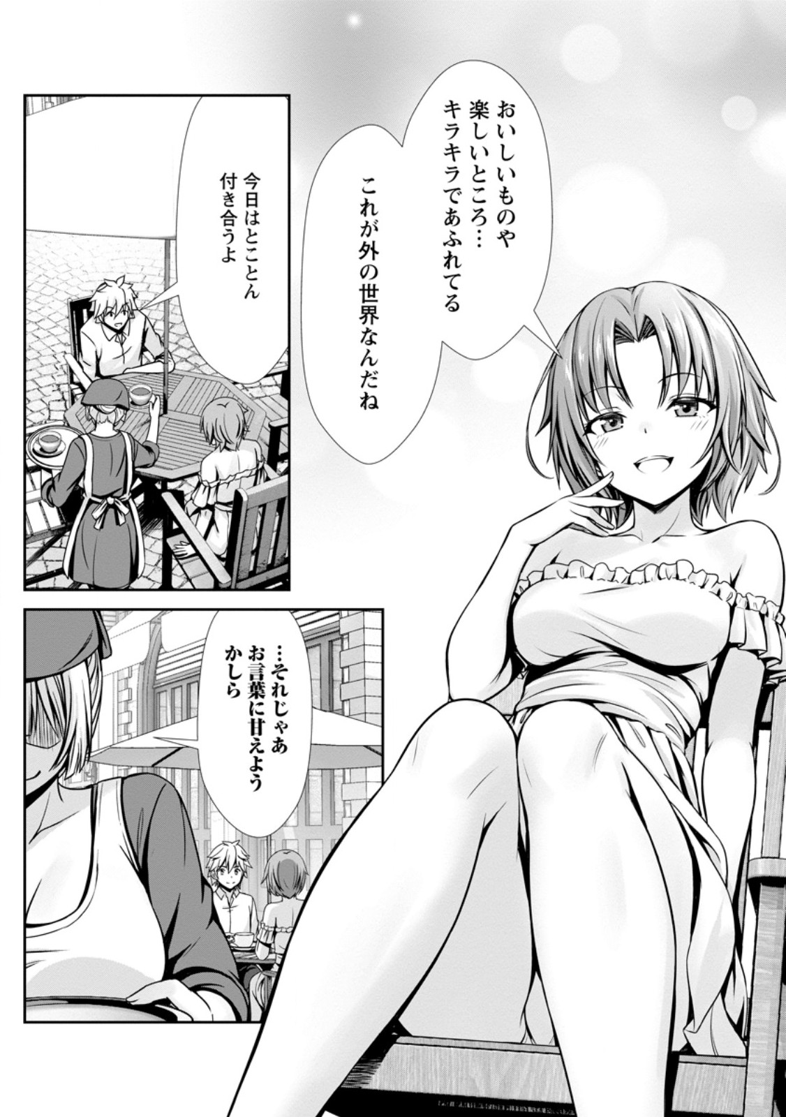 Hazure Skill Soine ga Kakuseishi Boku ga Saikyou Harem o Kizuku made Micchaku Soine de Ganbou Kaihou Yuuwakusare Makutte Komattemasu Chap 27.2 - Next Chap 28.2
