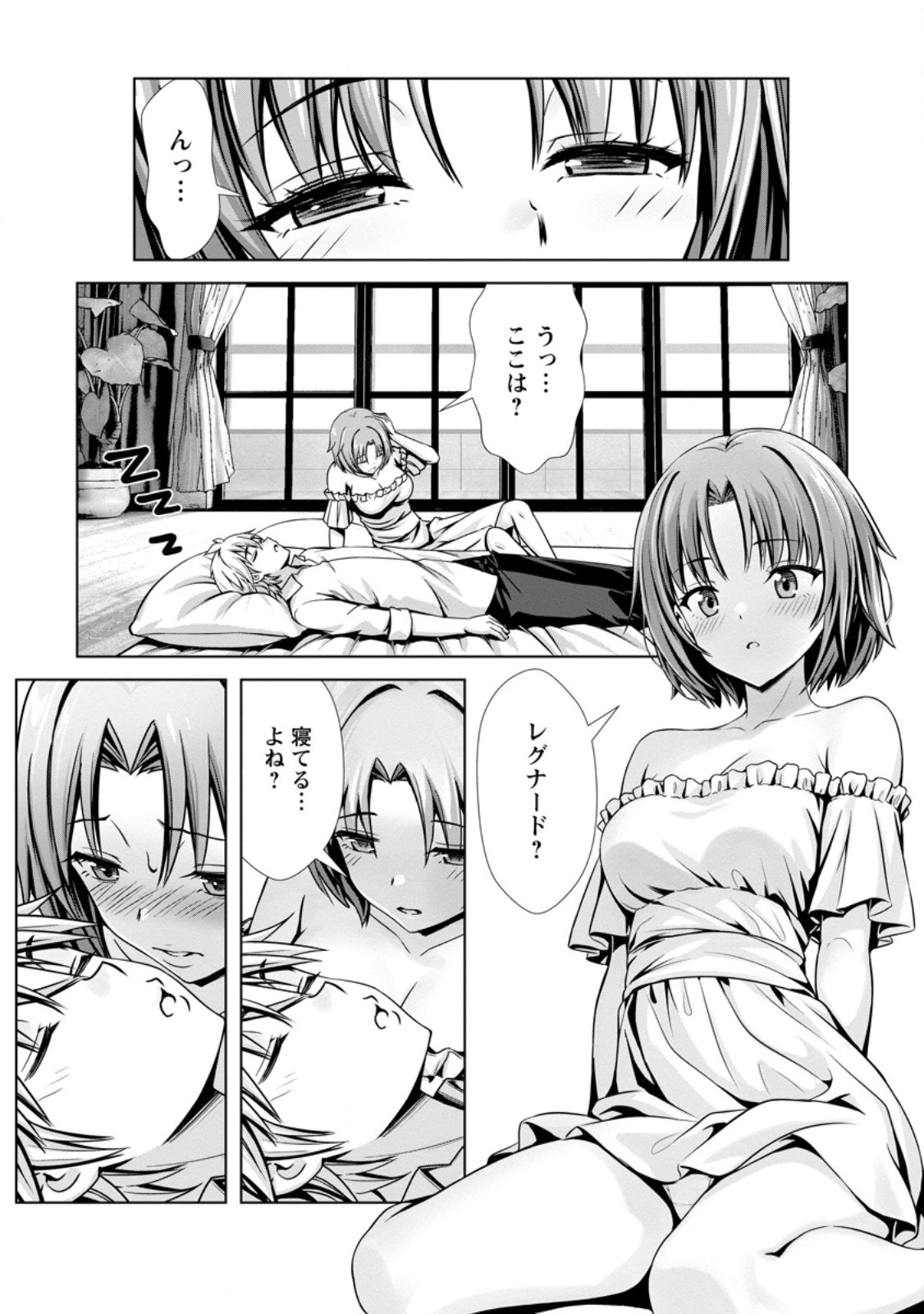 Hazure Skill Soine ga Kakuseishi Boku ga Saikyou Harem o Kizuku made Micchaku Soine de Ganbou Kaihou Yuuwakusare Makutte Komattemasu Chap 27.2 - Next Chap 28.2