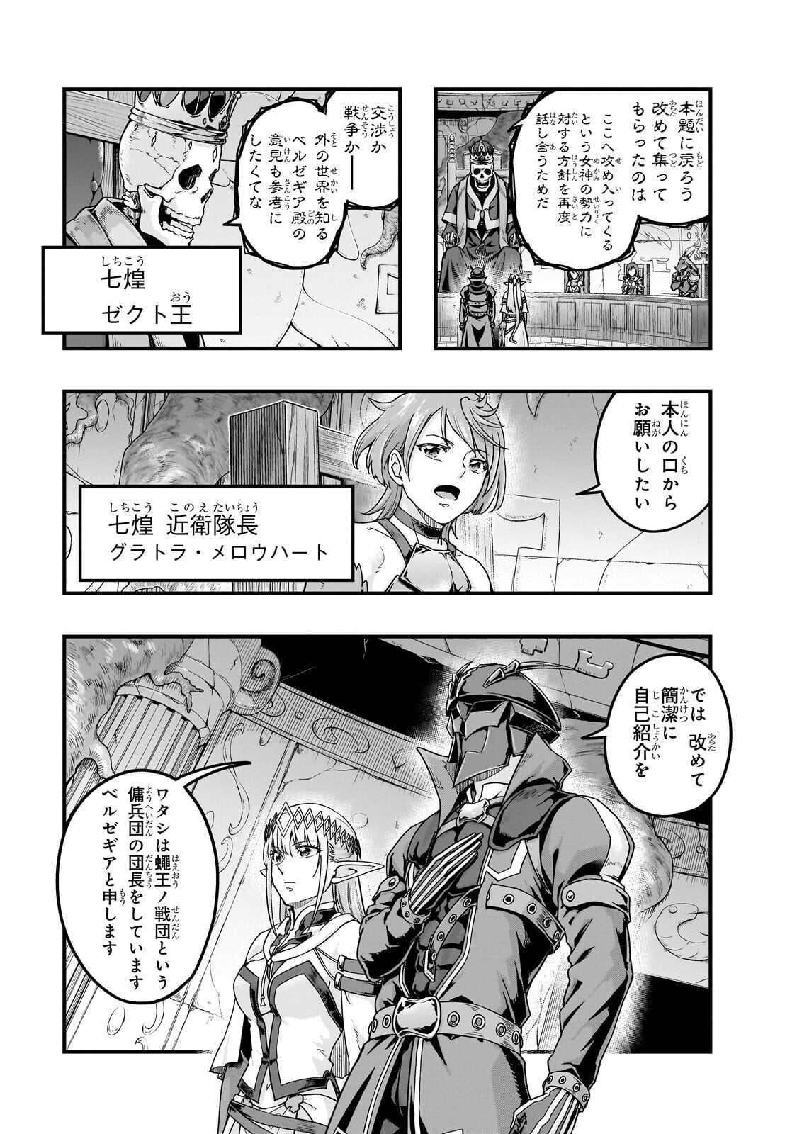 ハズレ枠の【状態異常スキル】で最強になった俺がすべてを蹂躙するまで Chap 70.1 - Next Chap 71.1