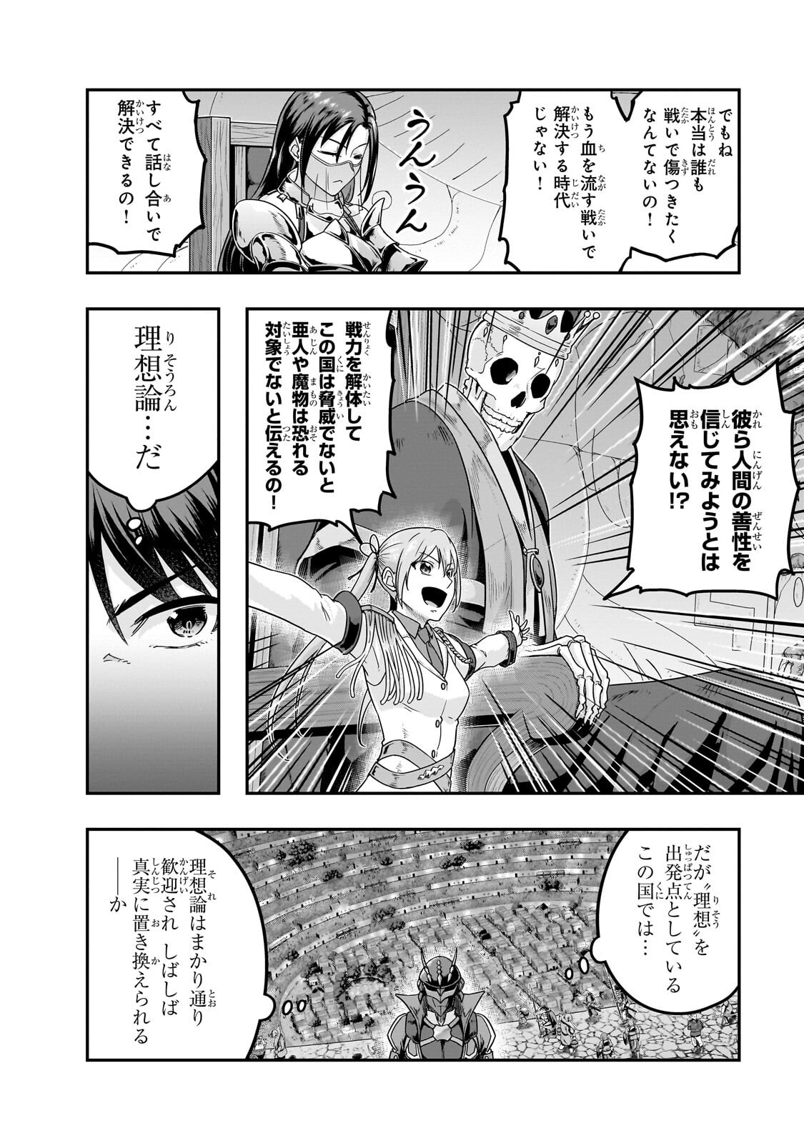 ハズレ枠の【状態異常スキル】で最強になった俺がすべてを蹂躙するまで Chap 70.1 - Next Chap 71.1