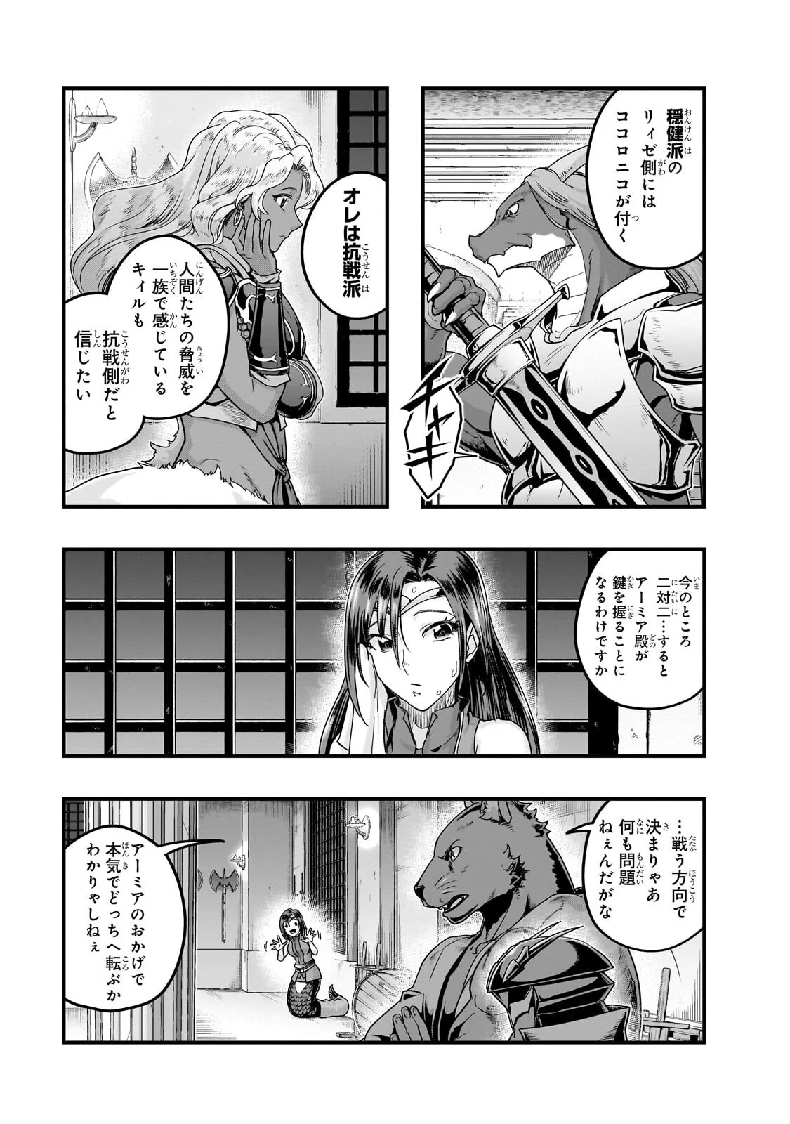 ハズレ枠の【状態異常スキル】で最強になった俺がすべてを蹂躙するまで Chap 70.2 - Next Chap 71.2