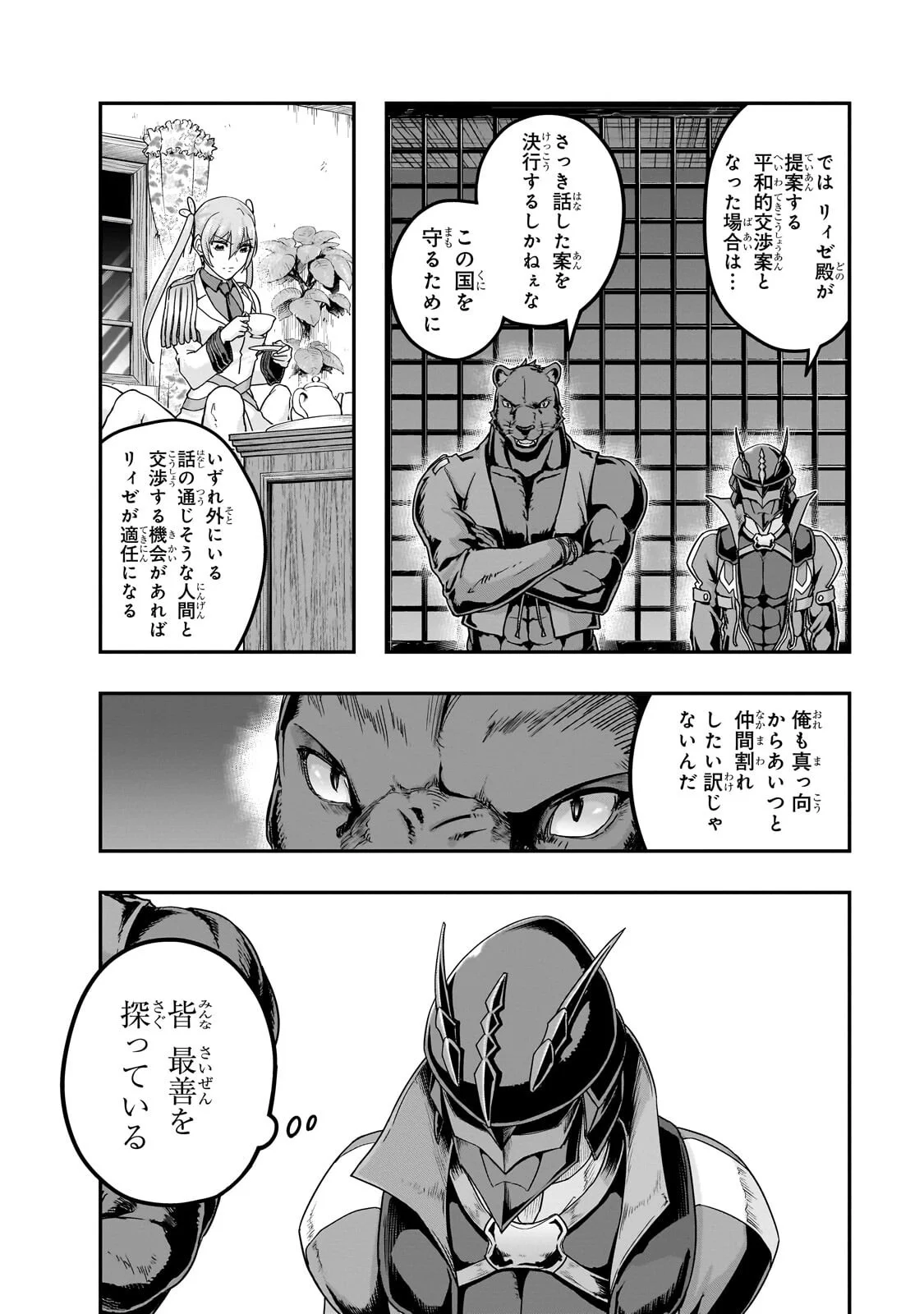 ハズレ枠の【状態異常スキル】で最強になった俺がすべてを蹂躙するまで Chap 70.2 - Next Chap 71.2