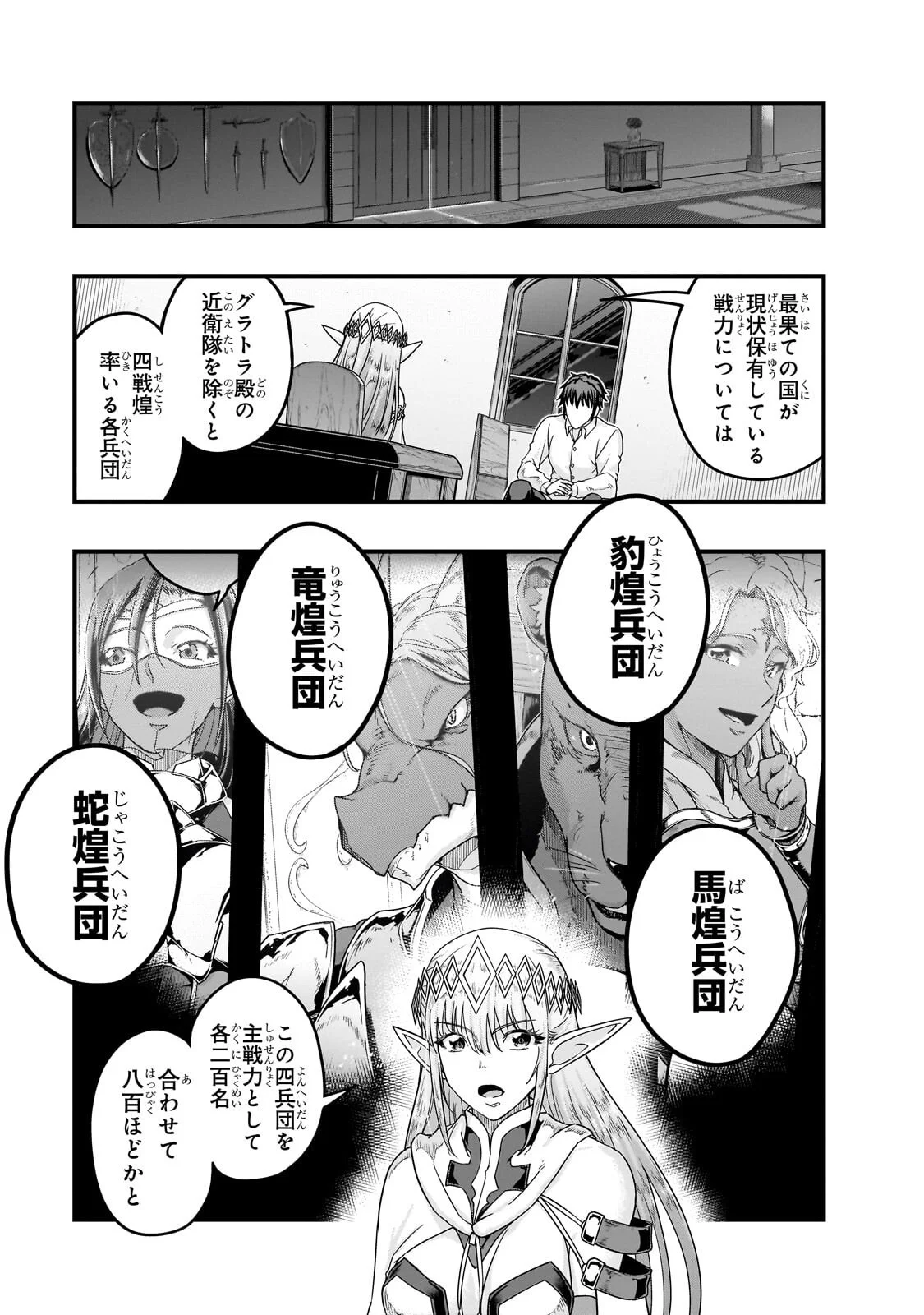 ハズレ枠の【状態異常スキル】で最強になった俺がすべてを蹂躙するまで Chap 70.2 - Next Chap 71.2