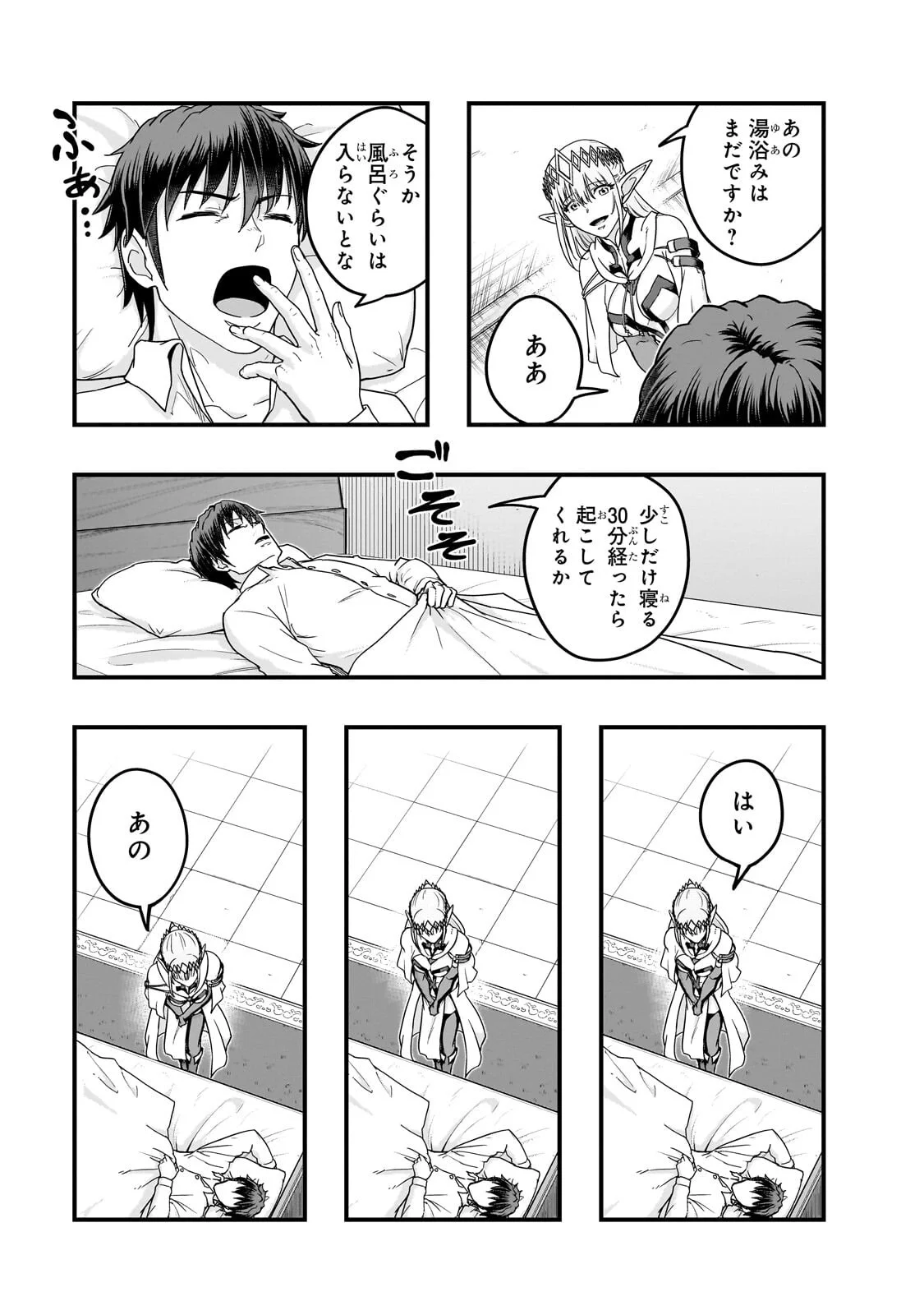ハズレ枠の【状態異常スキル】で最強になった俺がすべてを蹂躙するまで Chap 70.2 - Next Chap 71.2