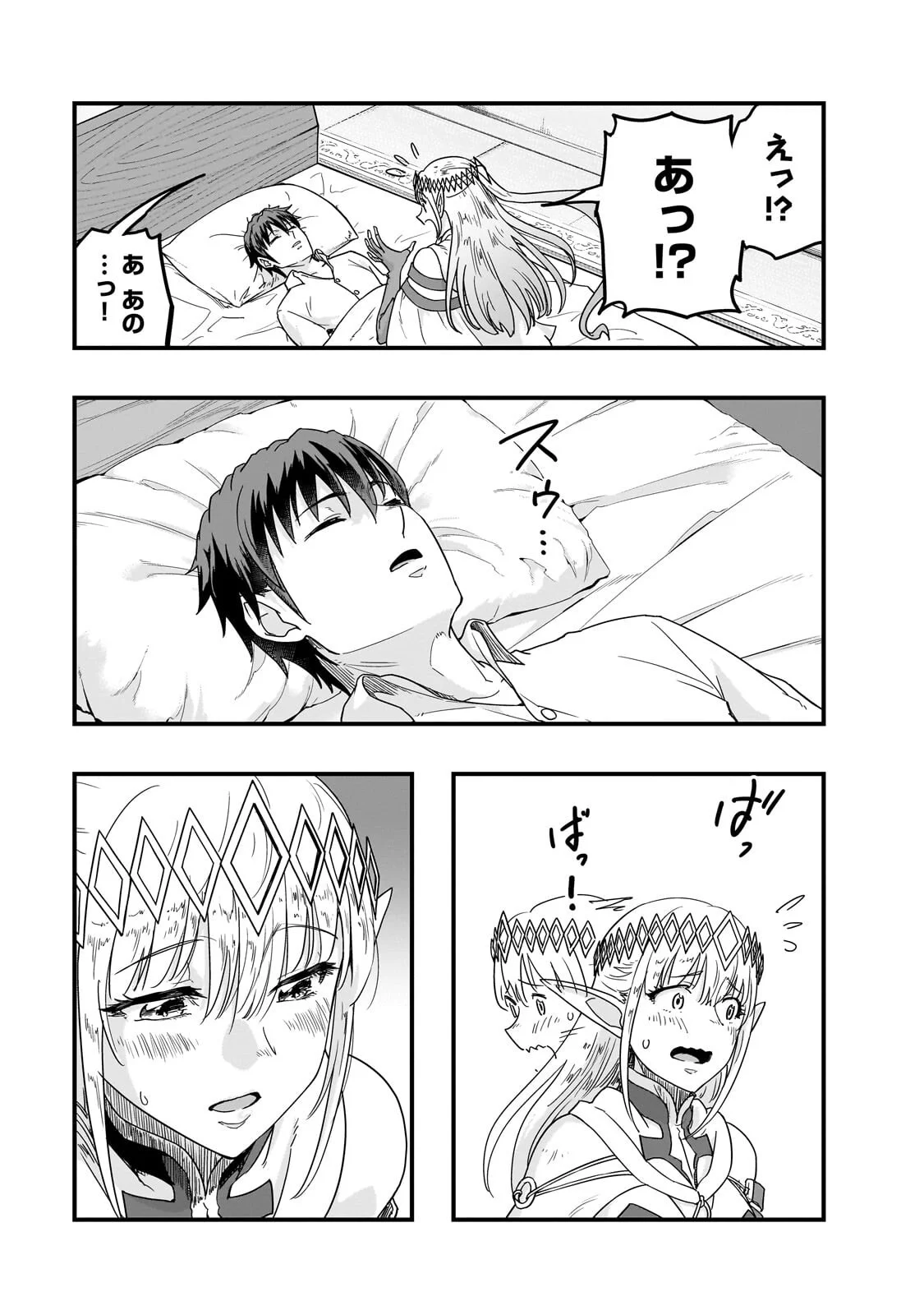 ハズレ枠の【状態異常スキル】で最強になった俺がすべてを蹂躙するまで Chap 70.2 - Next Chap 71.2