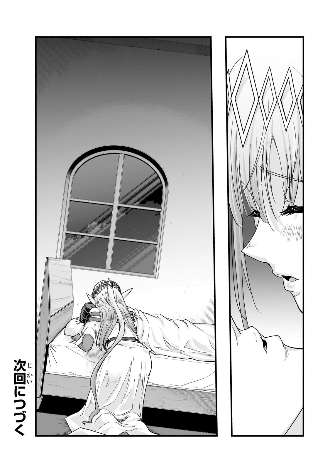 ハズレ枠の【状態異常スキル】で最強になった俺がすべてを蹂躙するまで Chap 70.2 - Next Chap 71.2