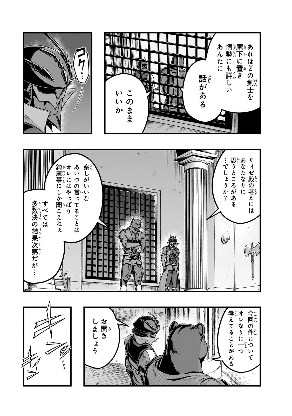 ハズレ枠の【状態異常スキル】で最強になった俺がすべてを蹂躙するまで Chap 70.2 - Next Chap 71.2