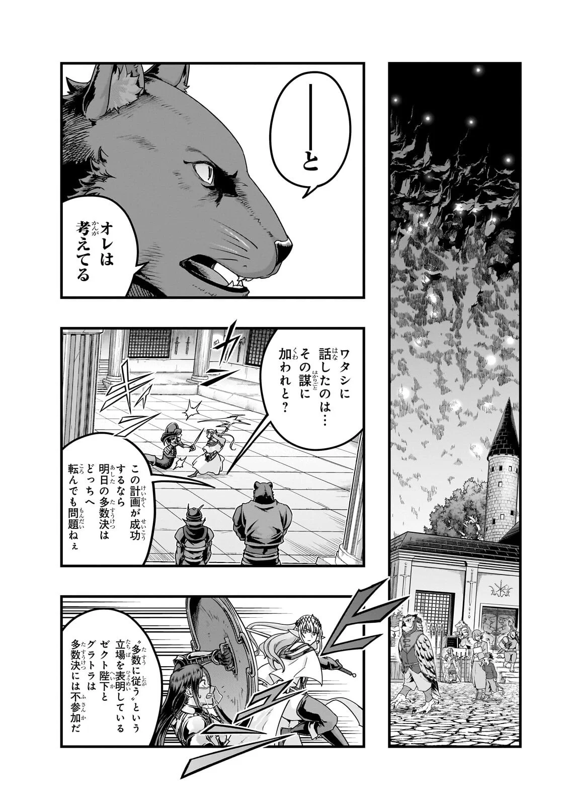 ハズレ枠の【状態異常スキル】で最強になった俺がすべてを蹂躙するまで Chap 70.2 - Next Chap 71.2