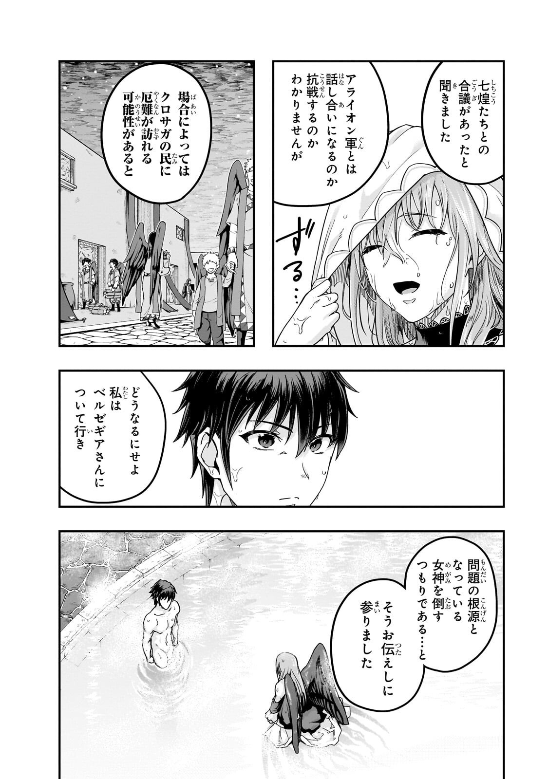 ハズレ枠の【状態異常スキル】で最強になった俺がすべてを蹂躙するまで Chap 71.1 - Next Chap 72.1