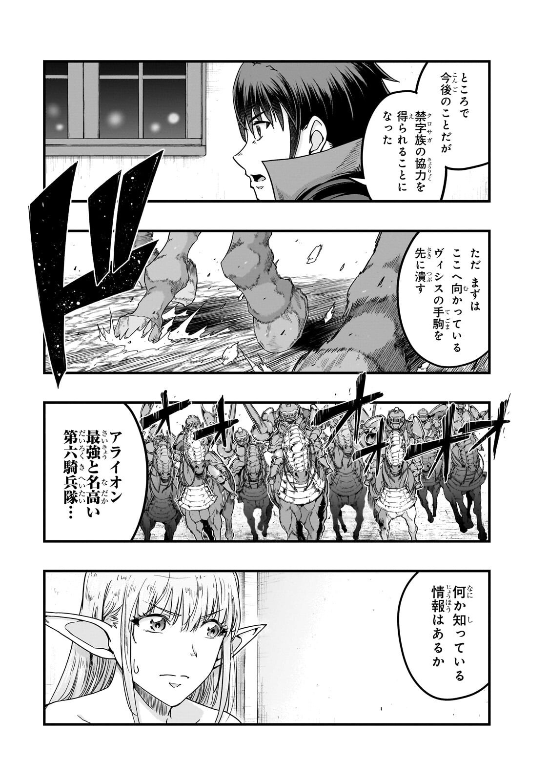 ハズレ枠の【状態異常スキル】で最強になった俺がすべてを蹂躙するまで Chap 68.2 - Next Chap 69.2