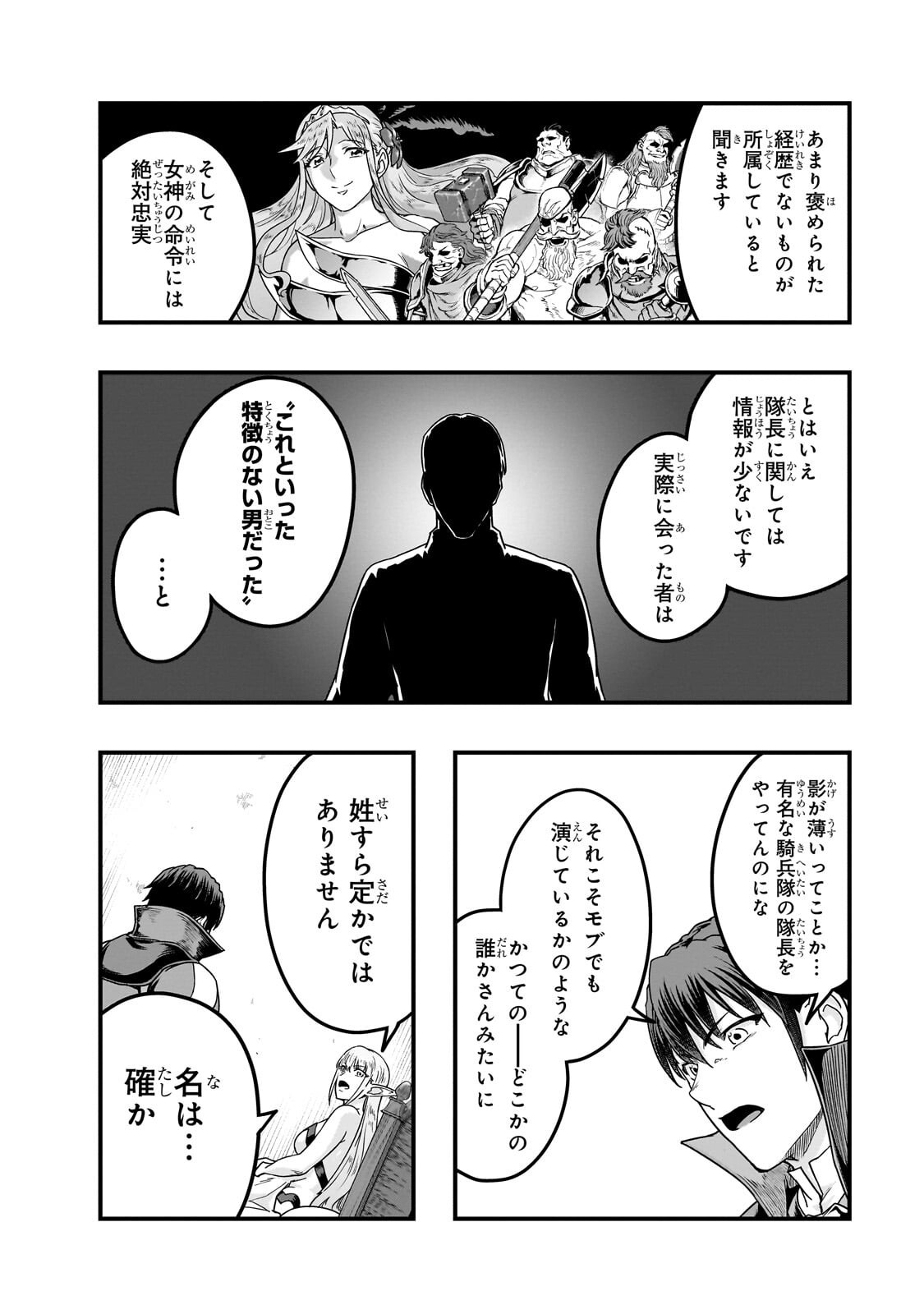 ハズレ枠の【状態異常スキル】で最強になった俺がすべてを蹂躙するまで Chap 68.2 - Next Chap 69.2