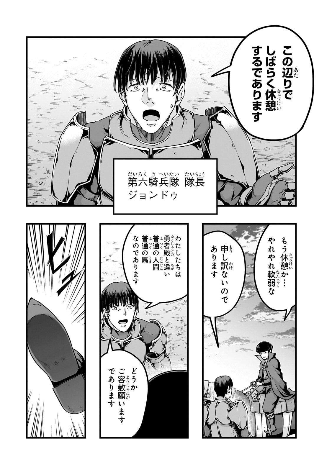 ハズレ枠の【状態異常スキル】で最強になった俺がすべてを蹂躙するまで Chap 68.2 - Next Chap 69.2
