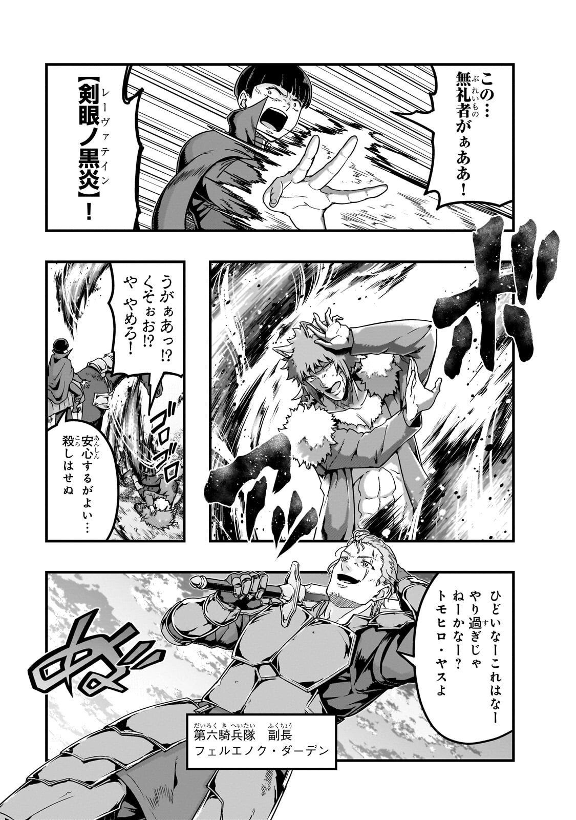 ハズレ枠の【状態異常スキル】で最強になった俺がすべてを蹂躙するまで Chap 68.2 - Next Chap 69.2
