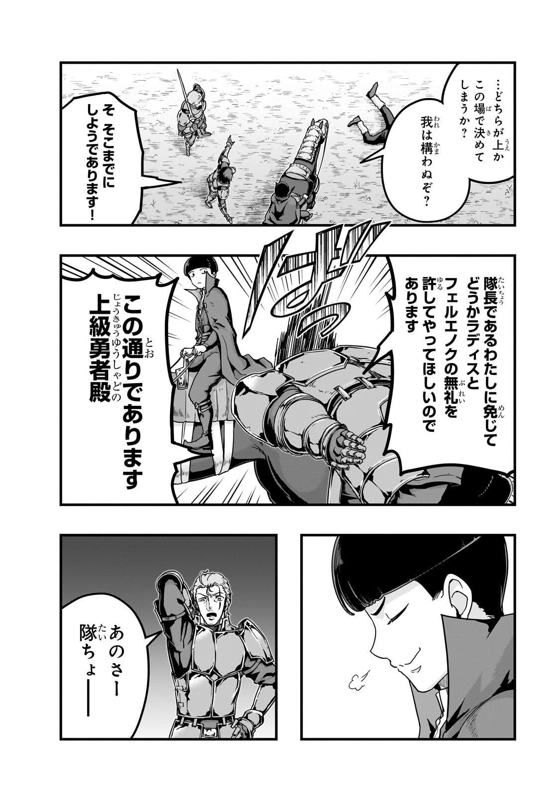 ハズレ枠の【状態異常スキル】で最強になった俺がすべてを蹂躙するまで Chap 68.2 - Next Chap 69.2