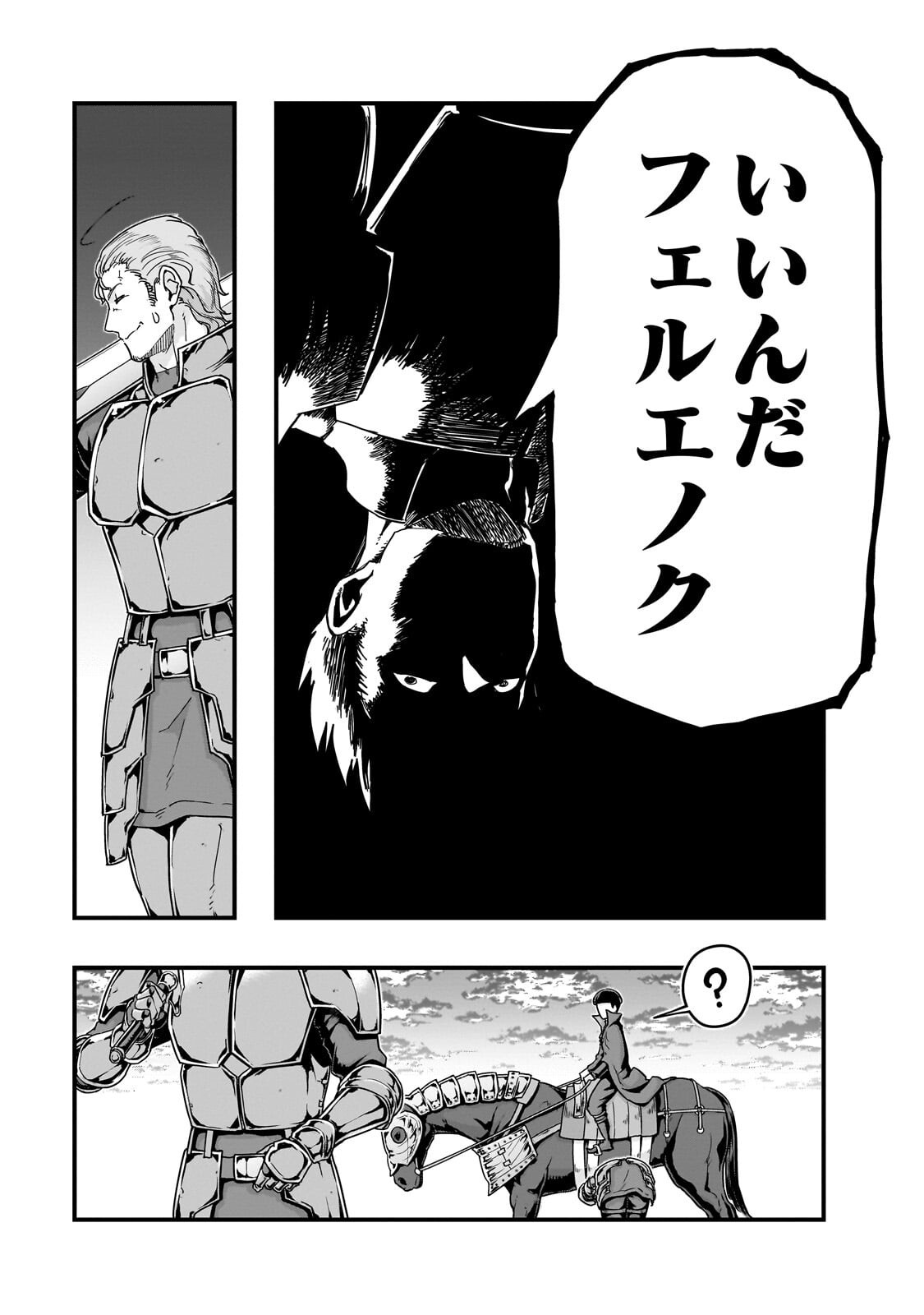 ハズレ枠の【状態異常スキル】で最強になった俺がすべてを蹂躙するまで Chap 68.2 - Next Chap 69.2