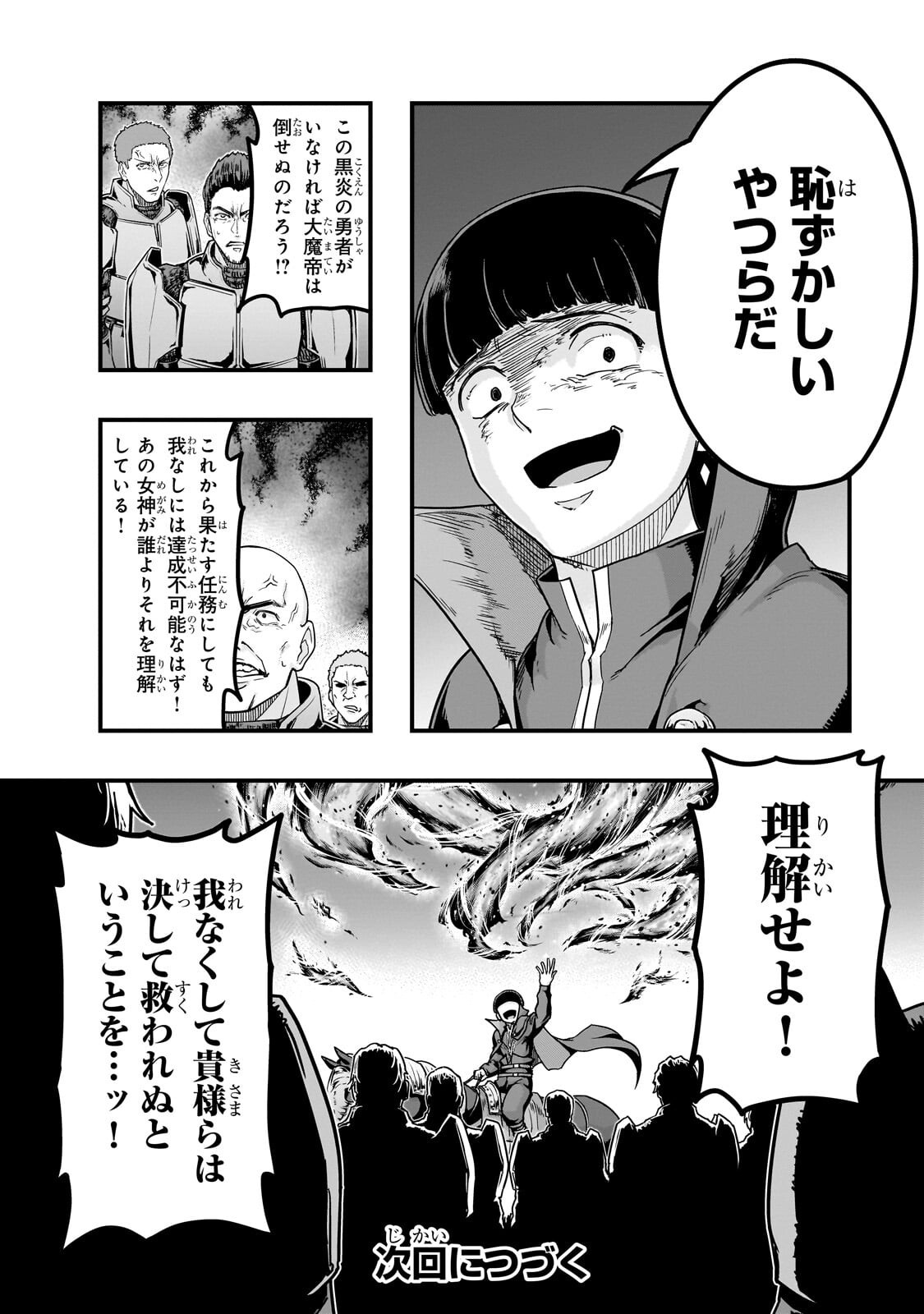 ハズレ枠の【状態異常スキル】で最強になった俺がすべてを蹂躙するまで Chap 68.2 - Next Chap 69.2