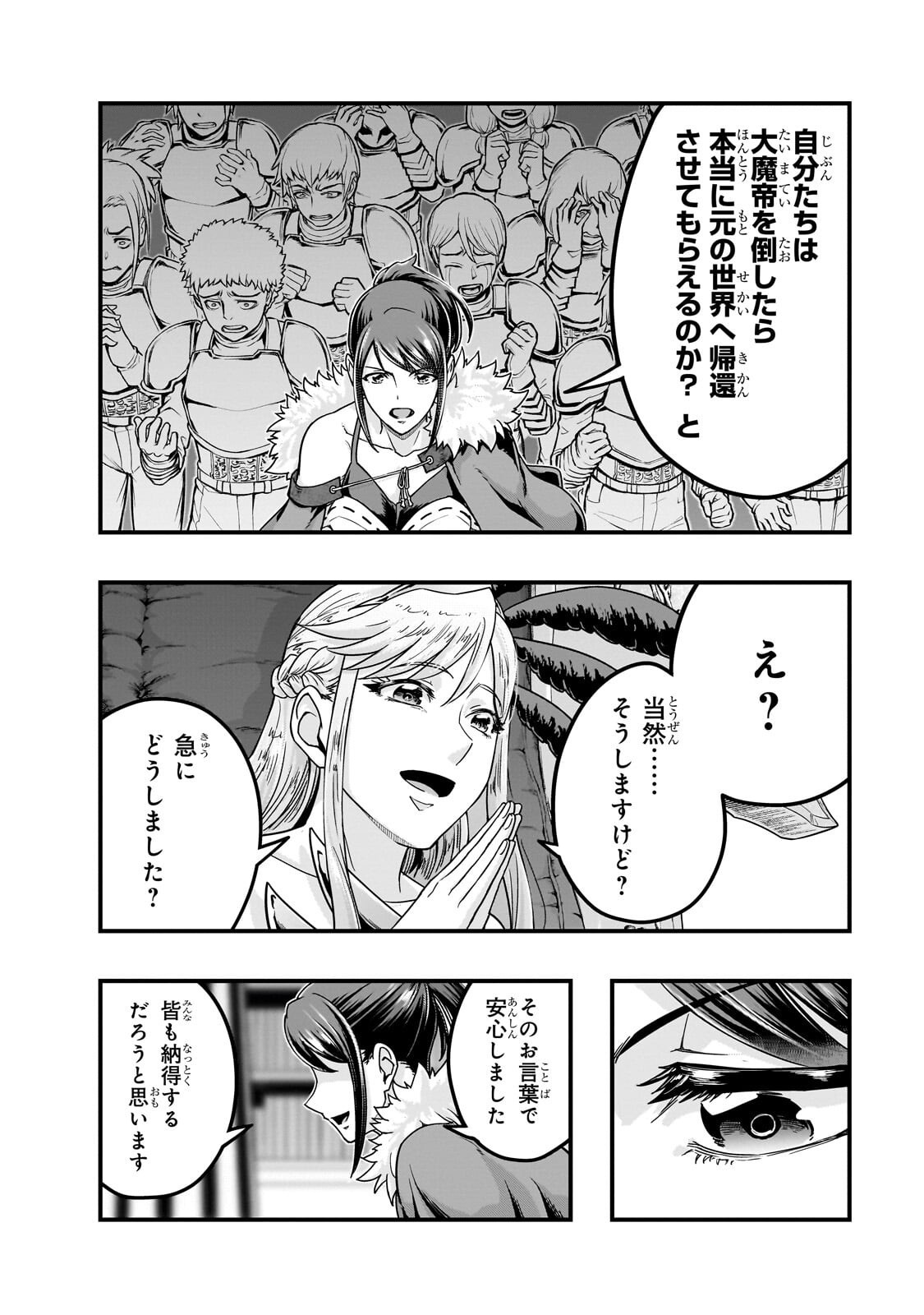 ハズレ枠の【状態異常スキル】で最強になった俺がすべてを蹂躙するまで Chap 69.1 - Next Chap 70.1