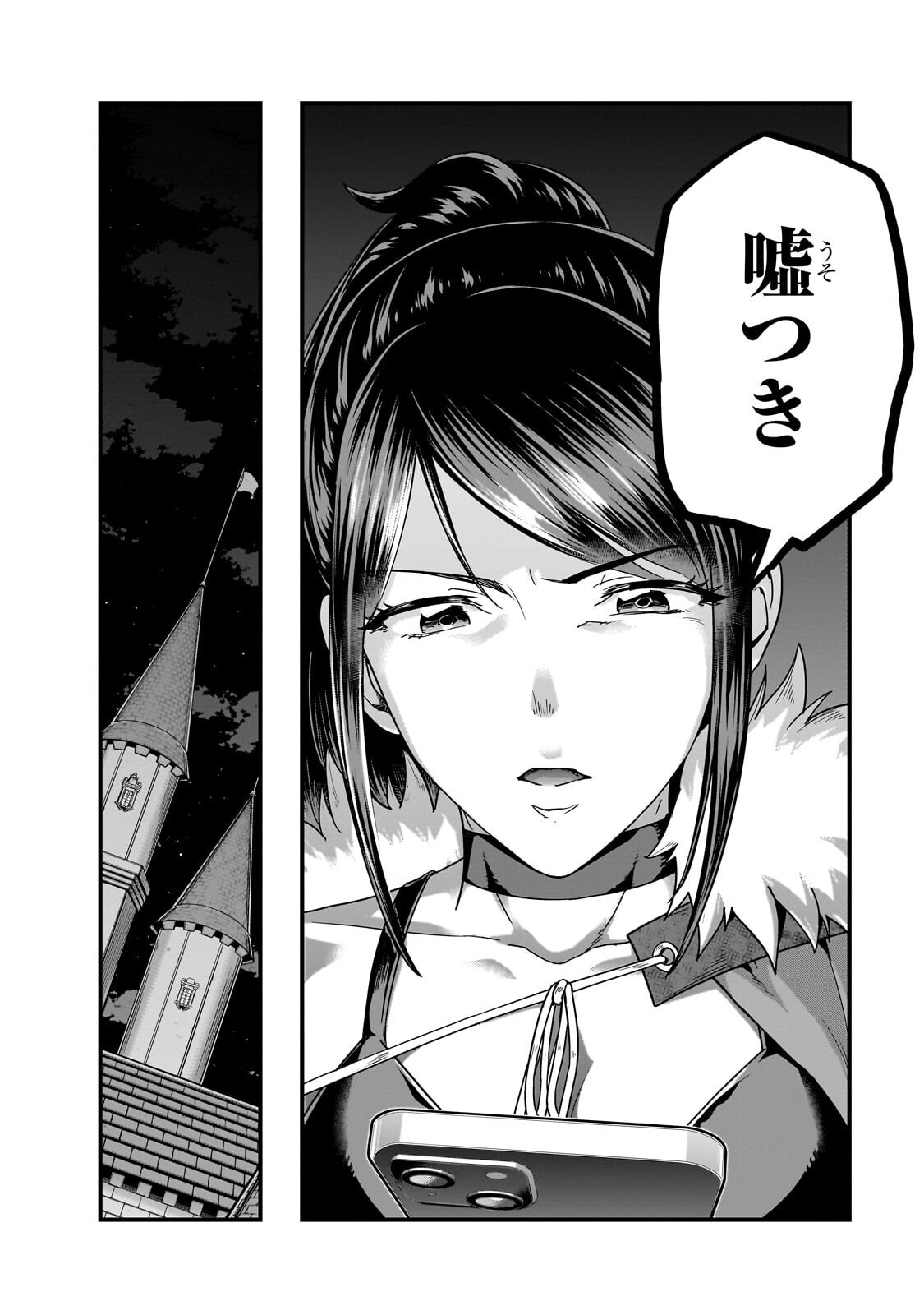 ハズレ枠の【状態異常スキル】で最強になった俺がすべてを蹂躙するまで Chap 69.2 - Next Chap 70.2