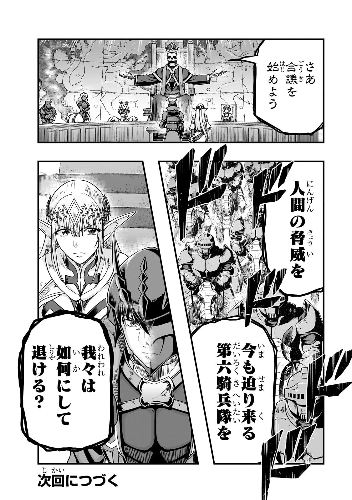 ハズレ枠の【状態異常スキル】で最強になった俺がすべてを蹂躙するまで Chap 69.2 - Next Chap 70.2